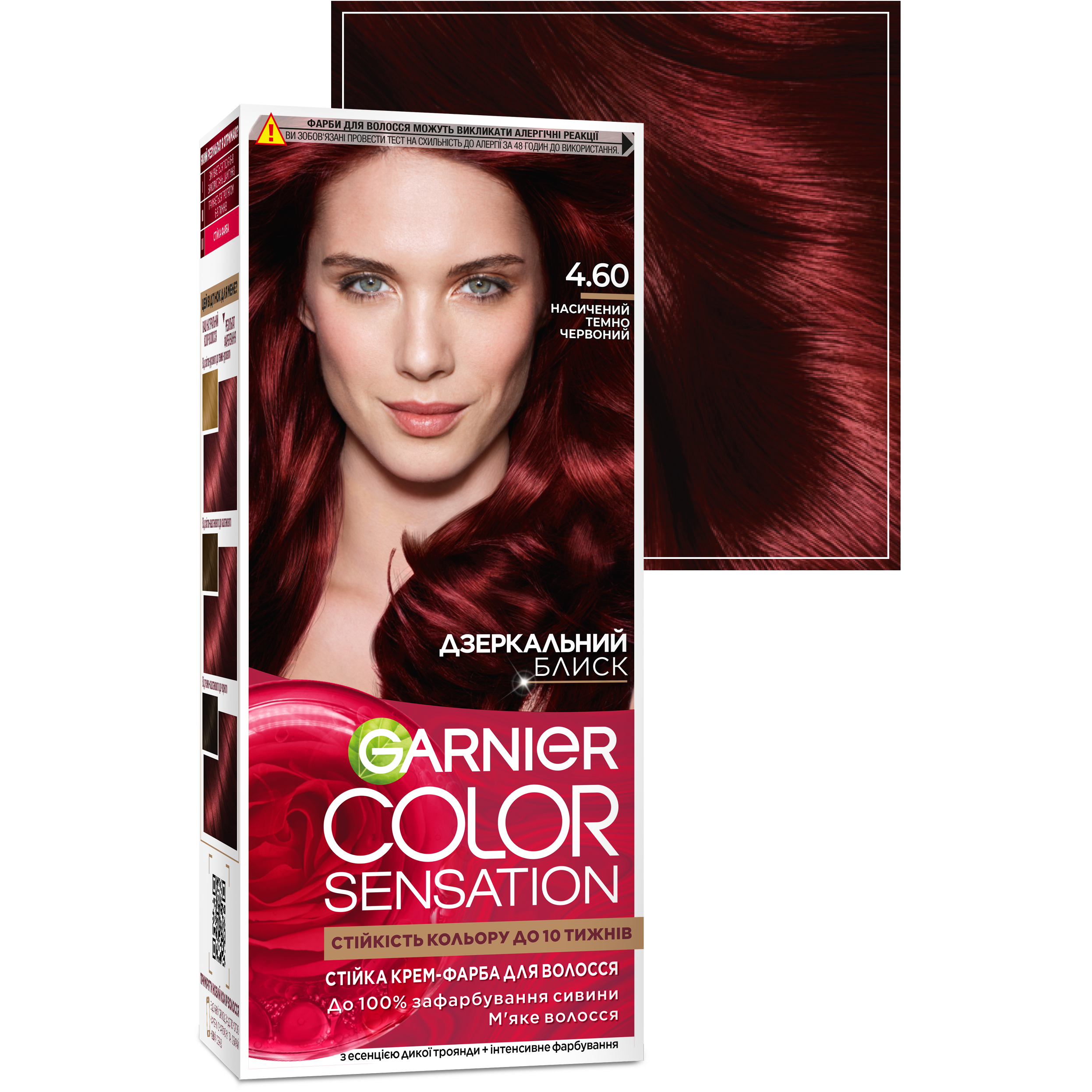 Краска для волос Garnier Color Sensation тон 4.60 (интенсивный темно-красный), 110 мл (C5651812) - фото 2