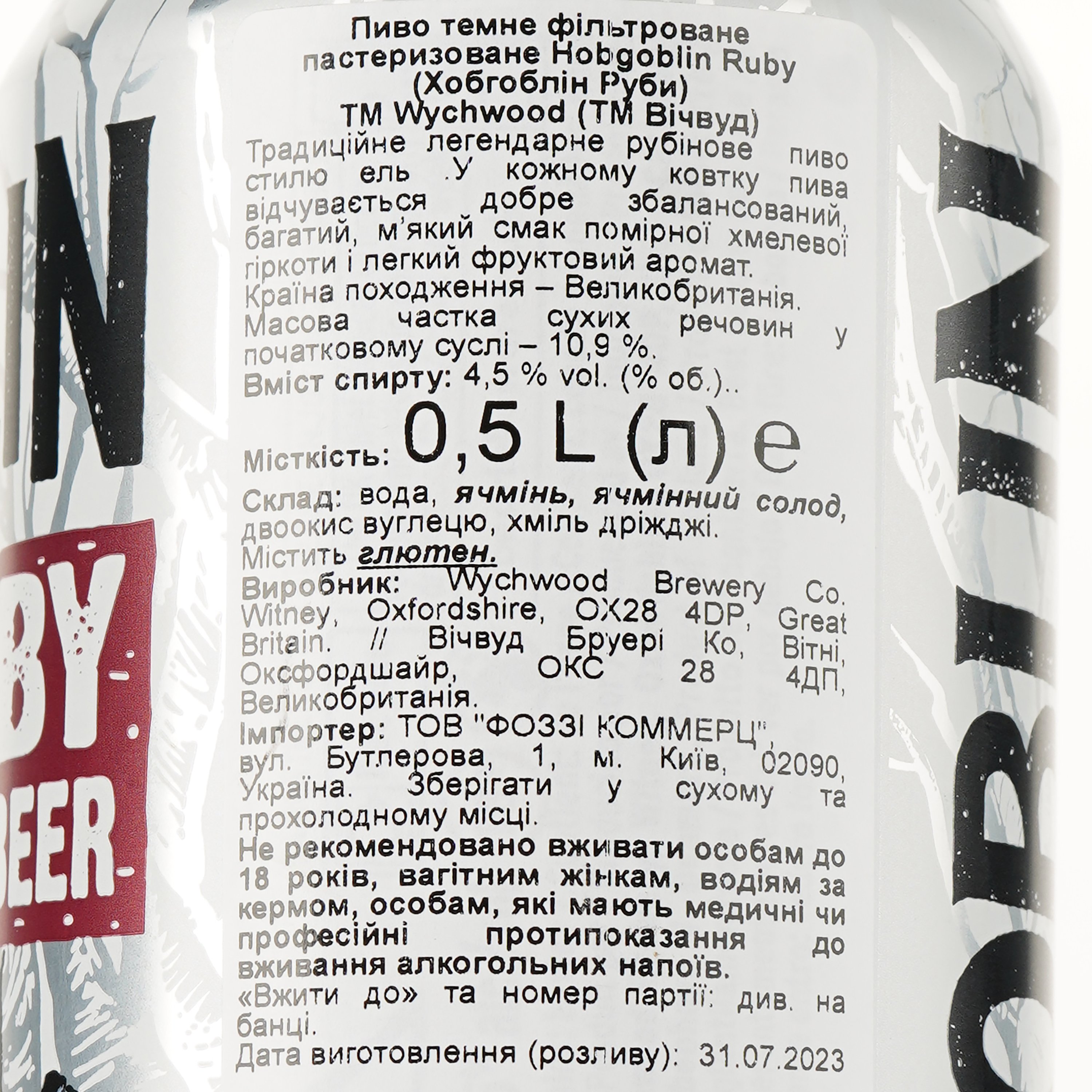 Пиво Wychwood Brewery Hobgoblin Ruby, темное, 4,5%, ж/б, 0,5 л (675231) - фото 3