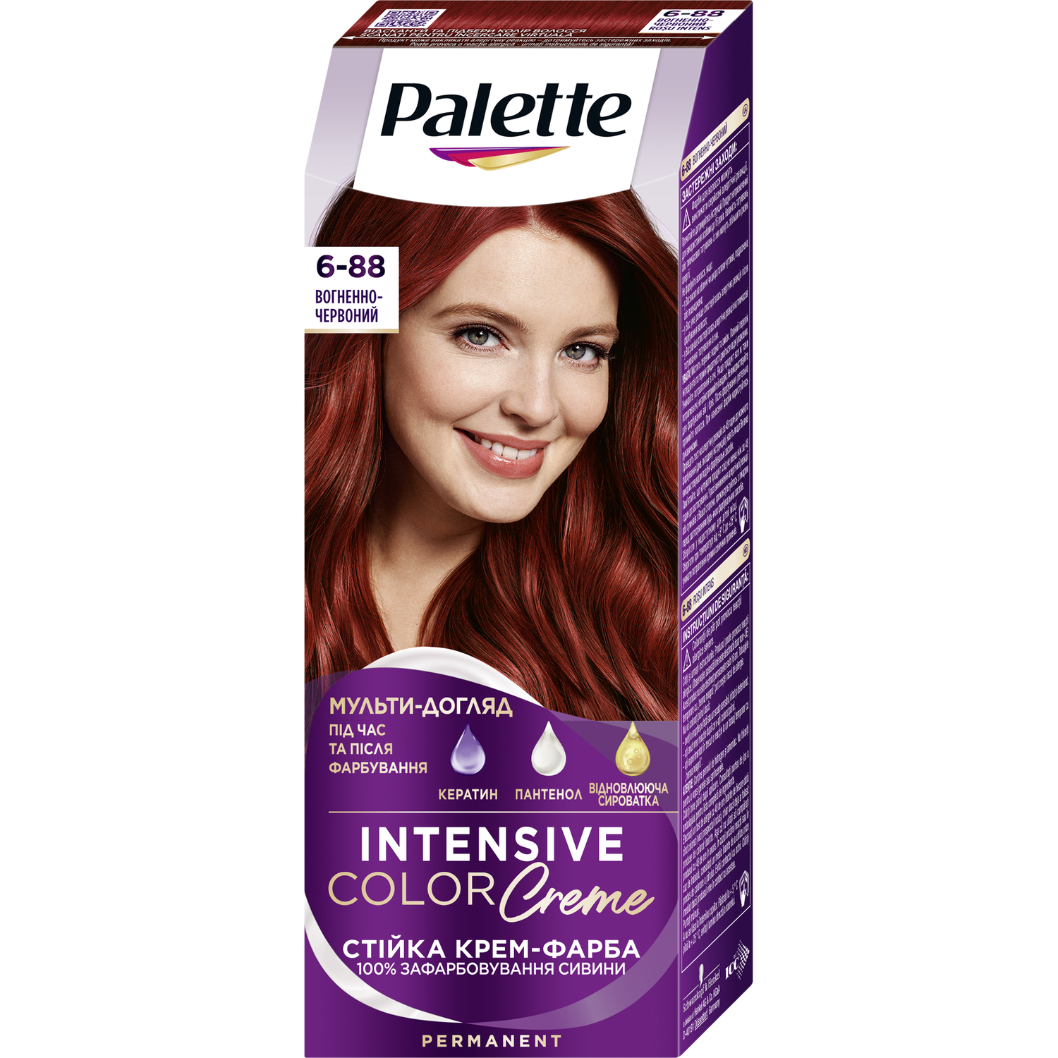 Фото - Краска для волос Schwarzkopf Фарба для волосся Palette ICC 6-88 Вогненно-червоний 110 мл 