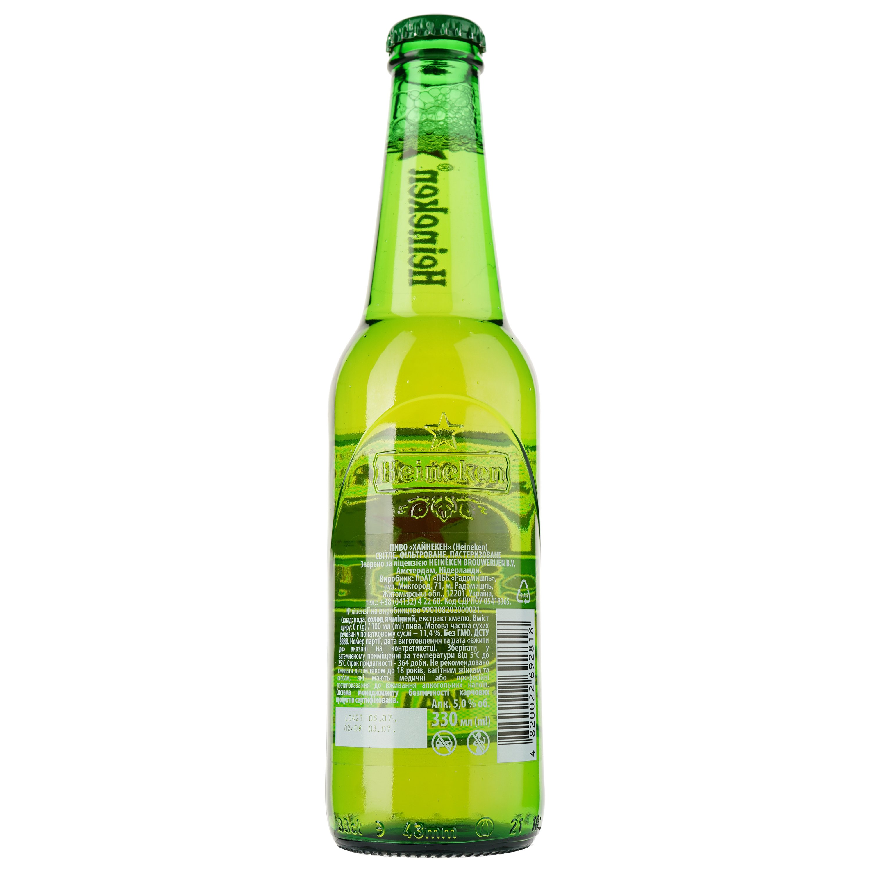 Пиво Heineken, світле, 5%, 0,33 л (655365) - фото 2