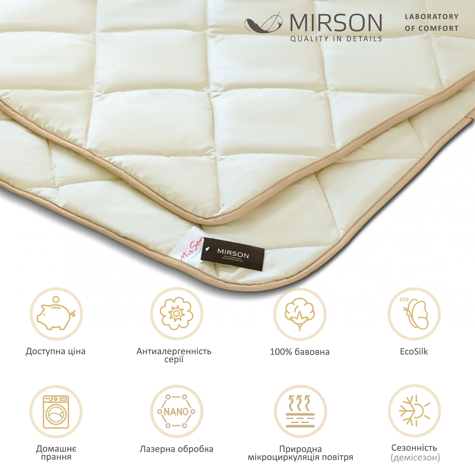 Одеяло антиаллергенное MirSon Carmela EcoSilk №011, демисезонное, 110x140 см, бежевое (8063009) - фото 5