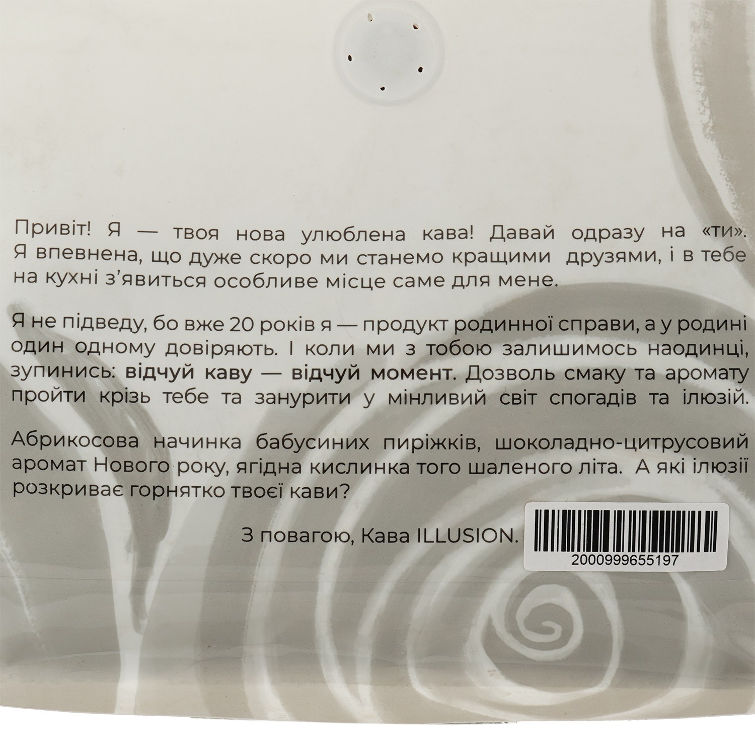 Кава в зернах llusion Rwanda Sake (фільтр), 200 г - фото 3