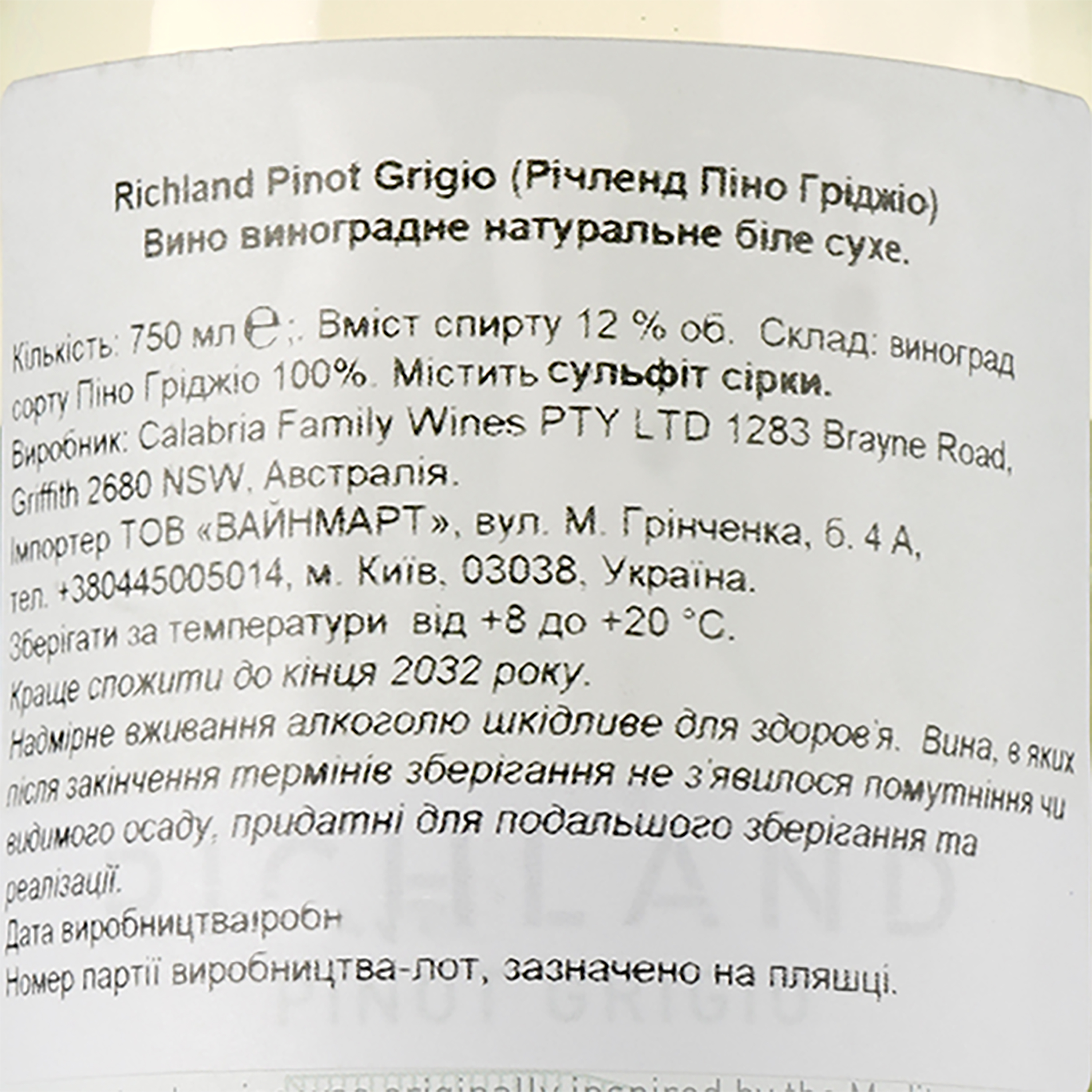 Вино Calabria Family Wines Richland Pinot Grigio, біле, сухе, 0,75 л - фото 3