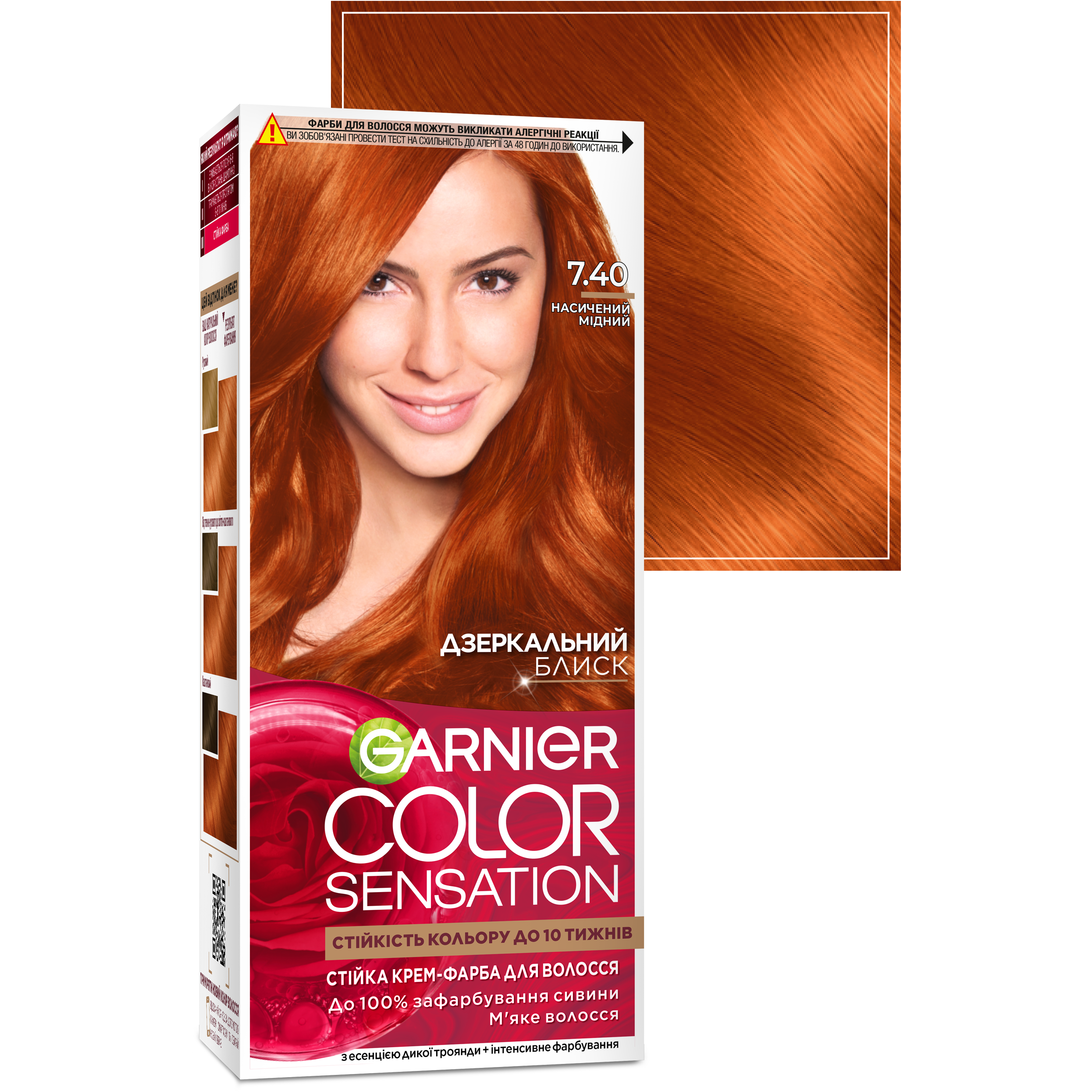 Фарба для волосся Garnier Color Sensation відтінок 7.40 (насичений мідний), 110 мл (C5593100) - фото 2