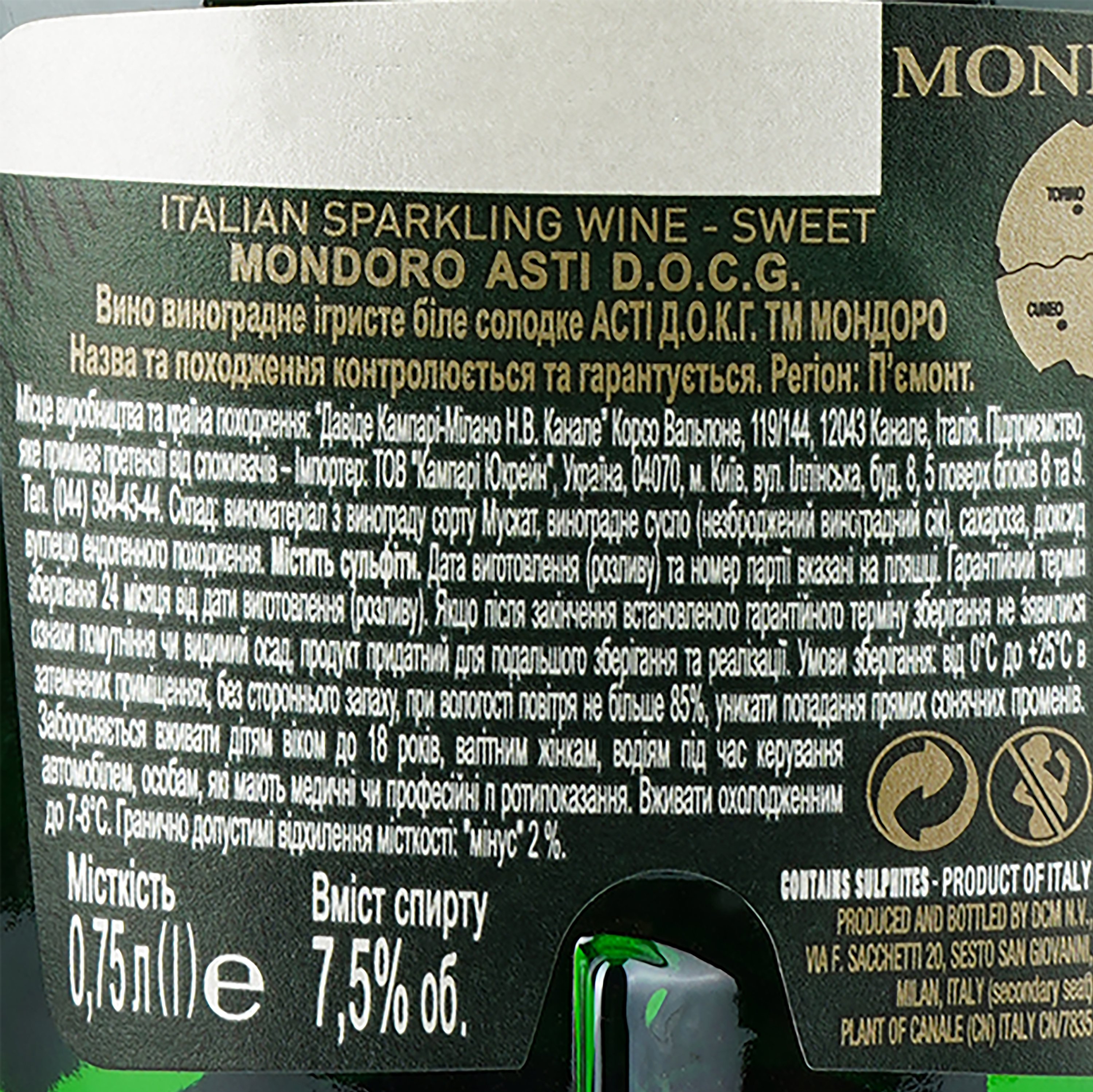 Вино игристое Mondoro Asti белое сладкое DOCG 7.5% 0.75 л (24645) - фото 3