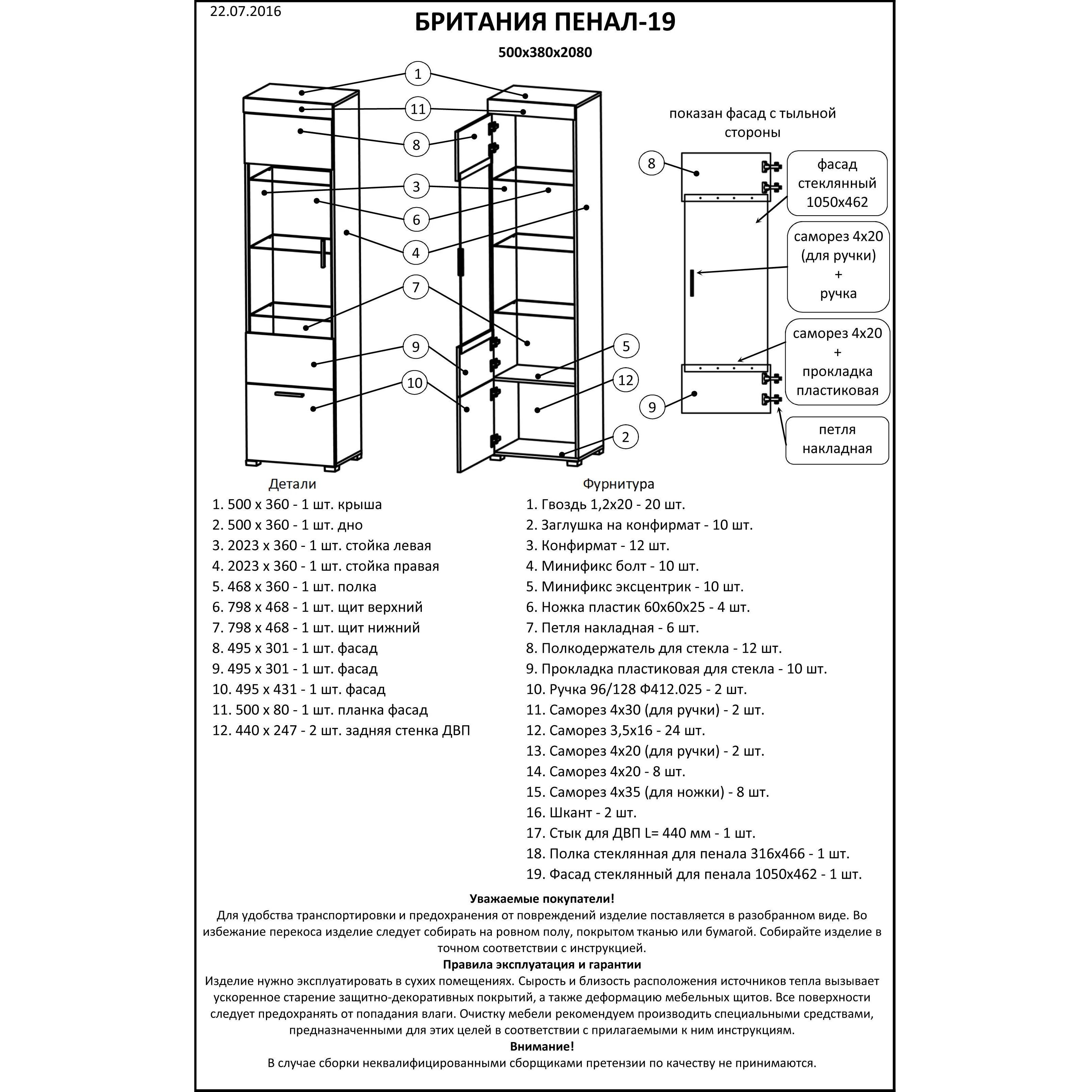 Шкаф-пенал витрина Эверест Британия-19 сонома/трюфель (EVR-2266) - фото 2