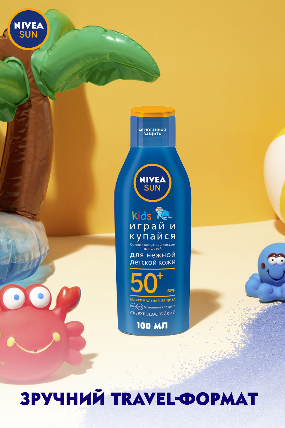 Детский солнцезащитный лосьон Nivea Sun Играй и купайся SPF 50+ для детской кожи от вредных UVA/UVB-лучей и ожогов, 100 мл - фото 9