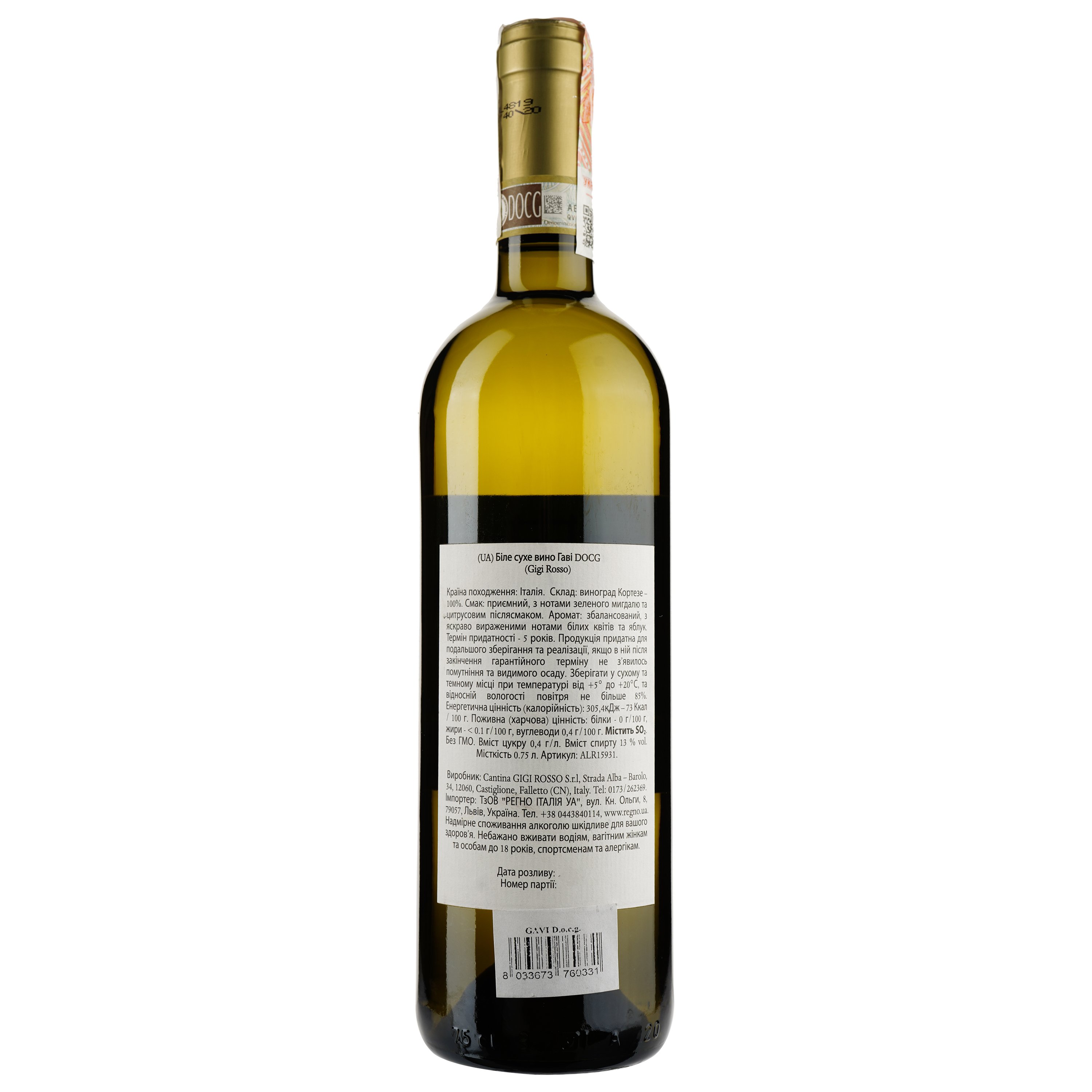 Вино Gigi Rosso Gavi docg 2019, 12,5%, 0,75 л (ALR15931) - фото 2