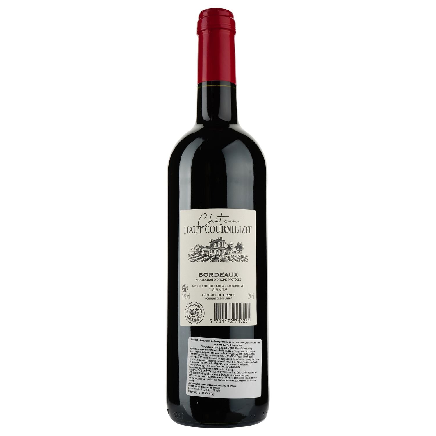 Вино Chateau Haut Cournillot AOP Bordeaux 2020, красное, сухое, 0,75 л - фото 2