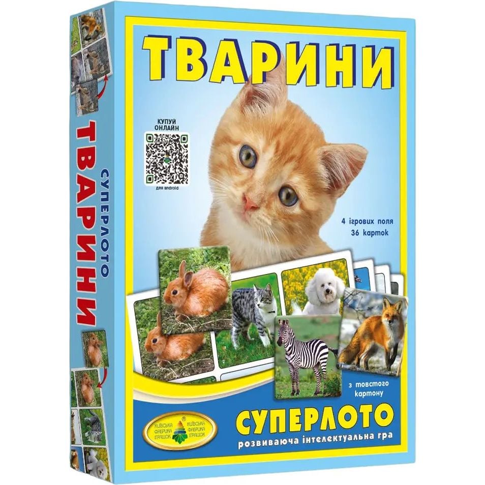 Настільна гра Київська фабрика іграшок Суперлото Тварини - фото 1