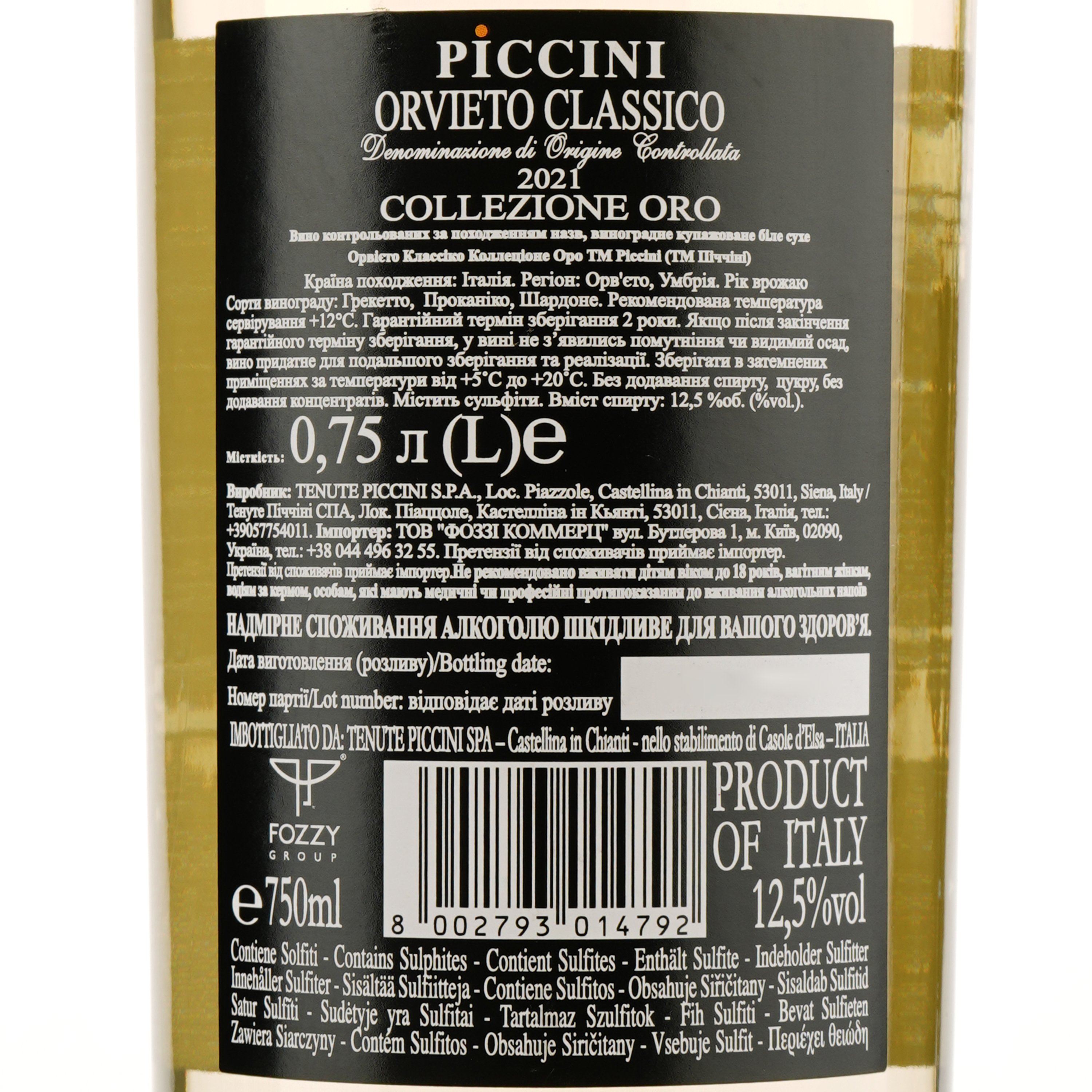 Вино Piccini Collezione Oro Orvieto Classico, 12,5%, 0,75 л (802821) - фото 3