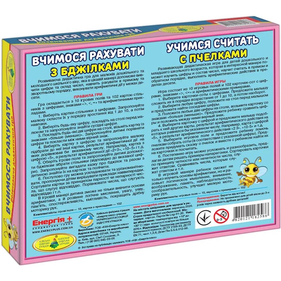 Настільна гра Київська фабрика іграшок Вчимося рахувати з бджілками - фото 2