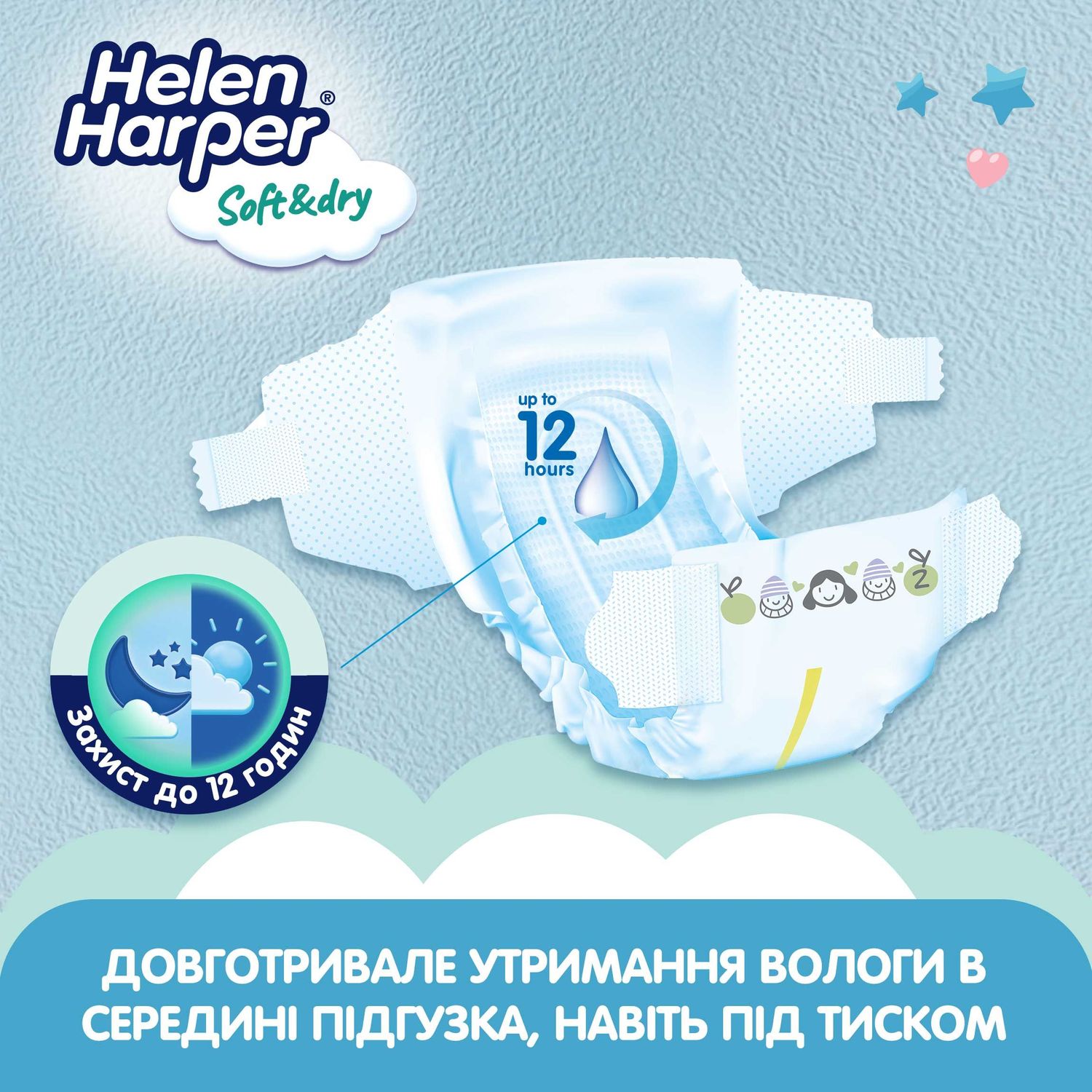 Подгузники Helen Harper Soft & Dry New Mini (2) 4-8 кг 43 шт. - фото 8