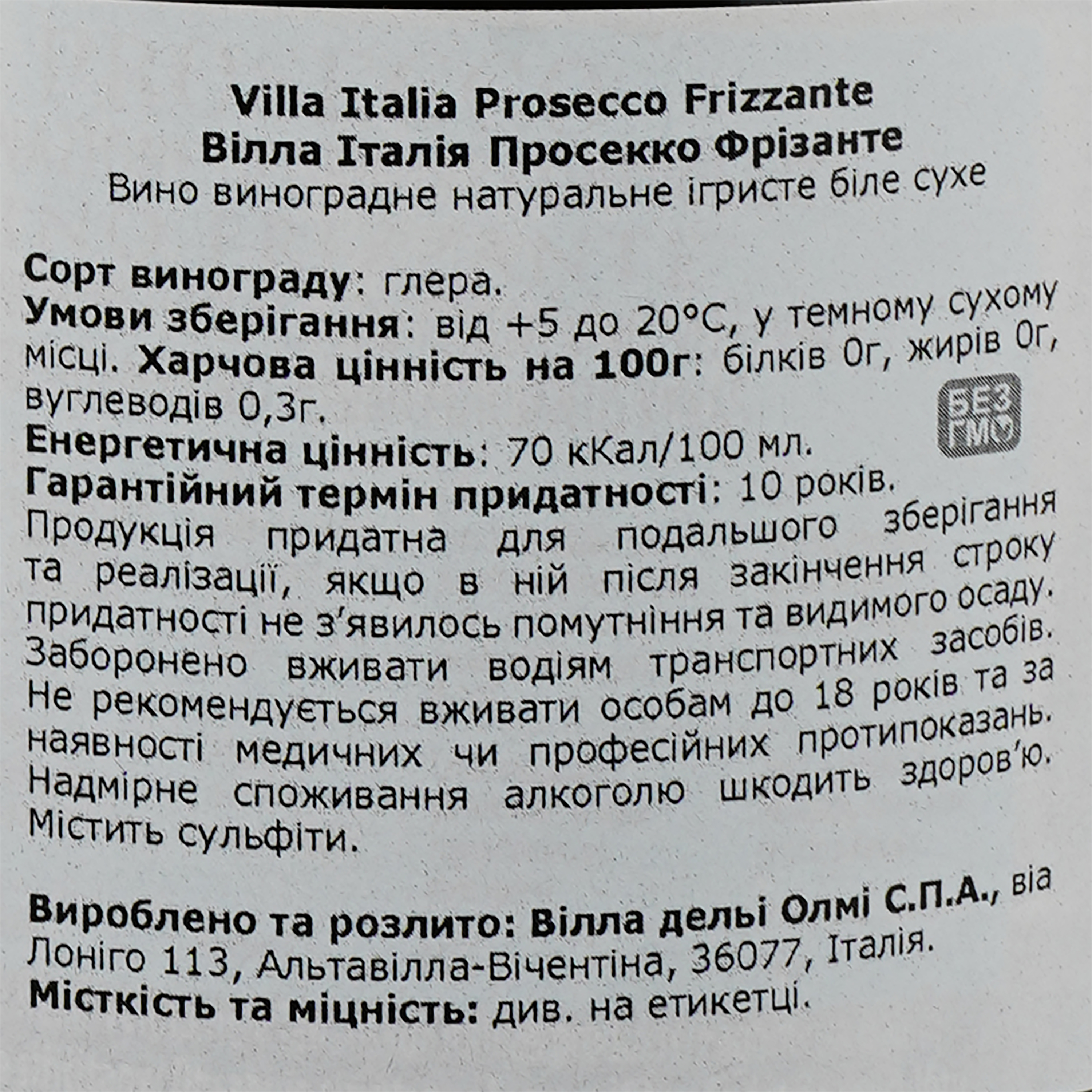 Вино игристое Villa Italia Prosecco Frizzante Gift Box, белое, сухое, 10,5%, 0,75 л - фото 4