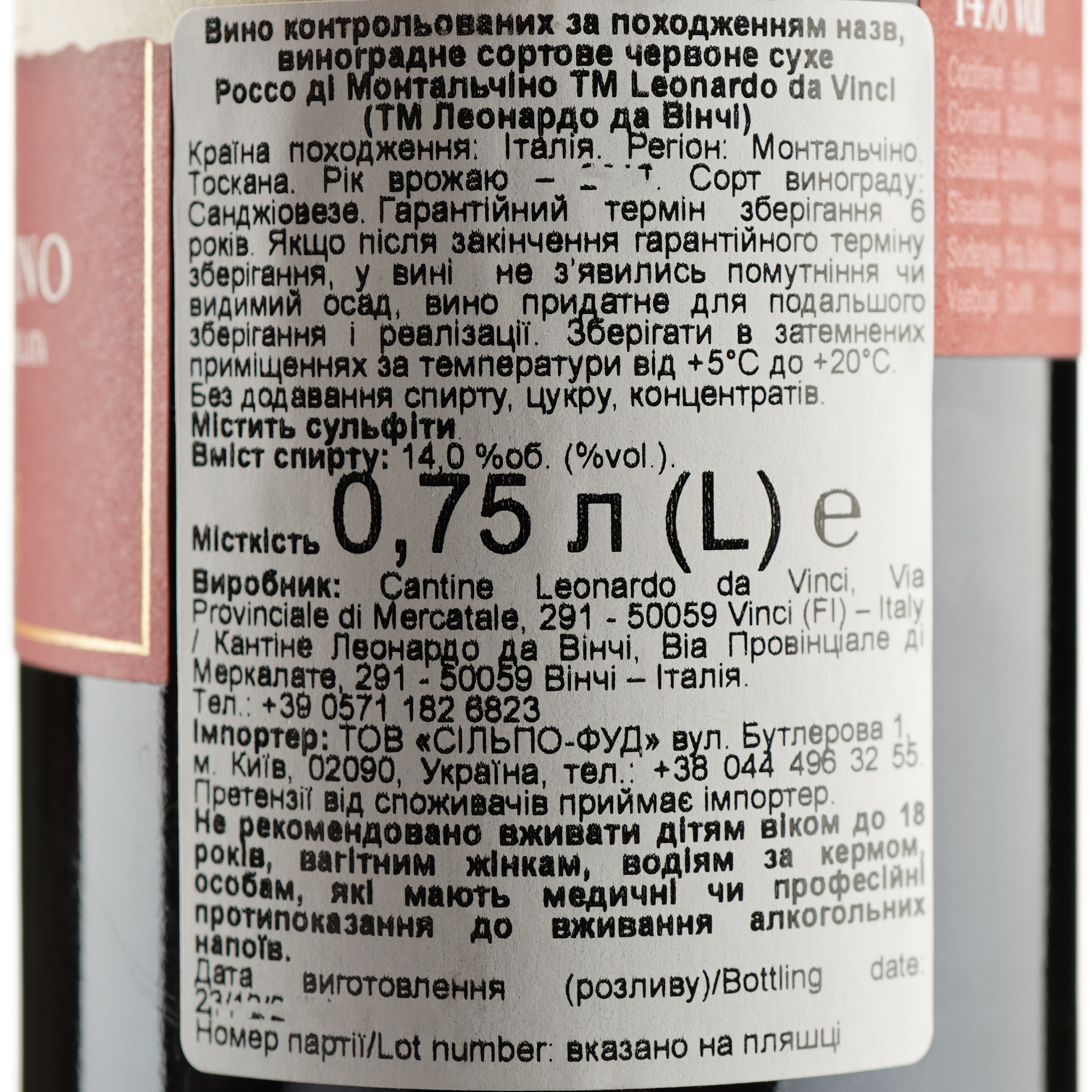 Вино Leonardo Rosso Di Montalcino, 13%, 0,75 л (553203) - фото 3