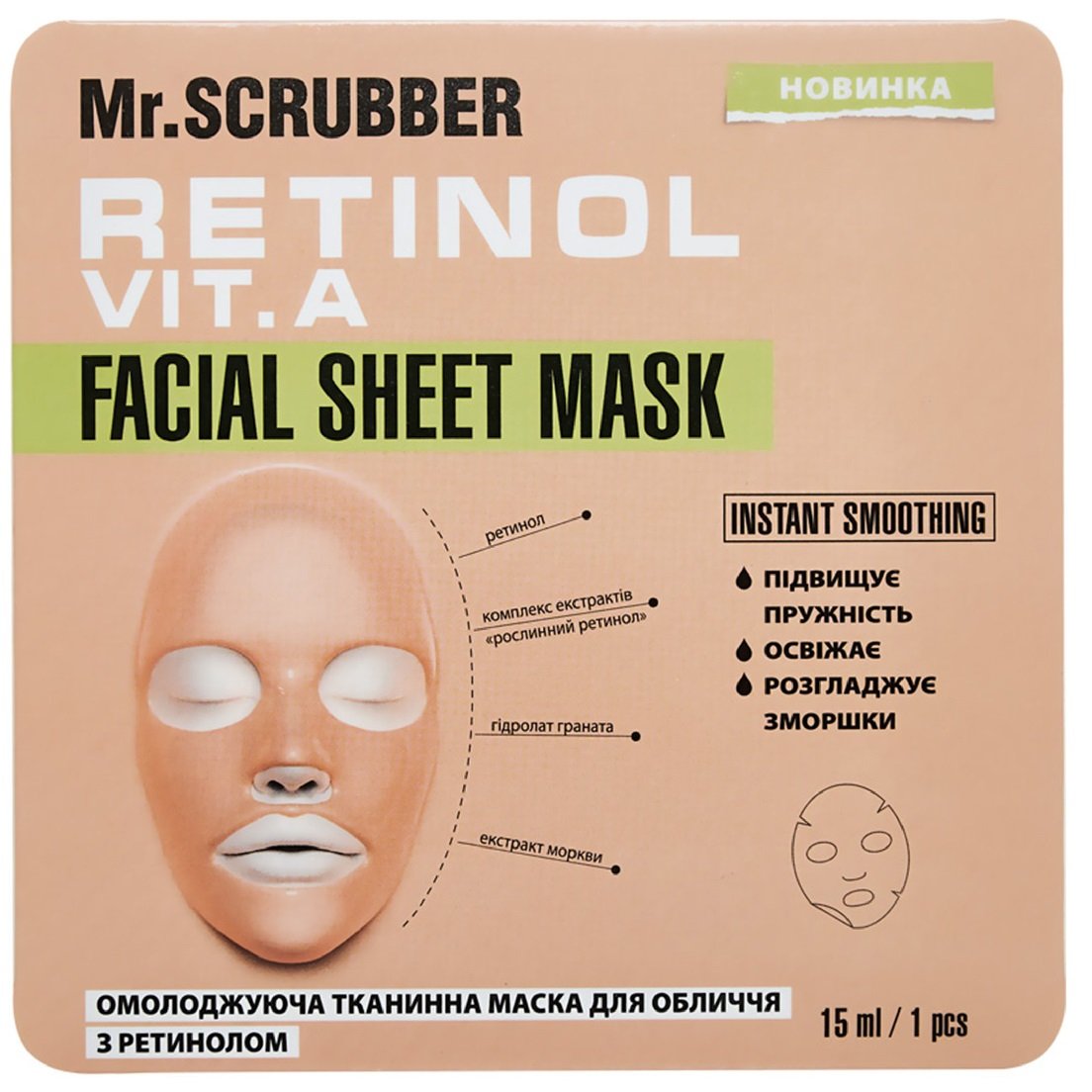 Омолаживающая маска для лица Mr.Scrubber Retinol Facial Sheet Mask, с ретинолом, 15 мл - фото 1