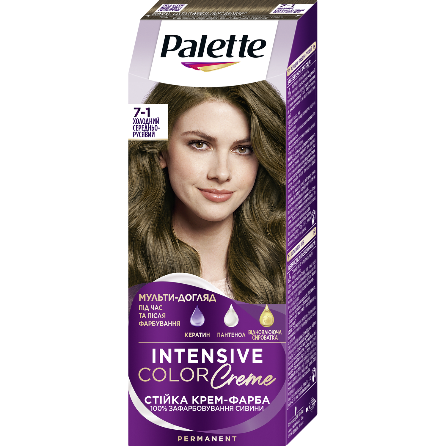 Фарба для волосся Palette ICC 7-1 Холодний середньо-русявий 110 мл - фото 1