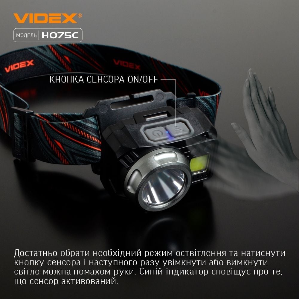 Налобний світлодіодний ліхтарик Videx VLF-H075C 550 Lm 5000 K (VLF-H075C) - фото 12