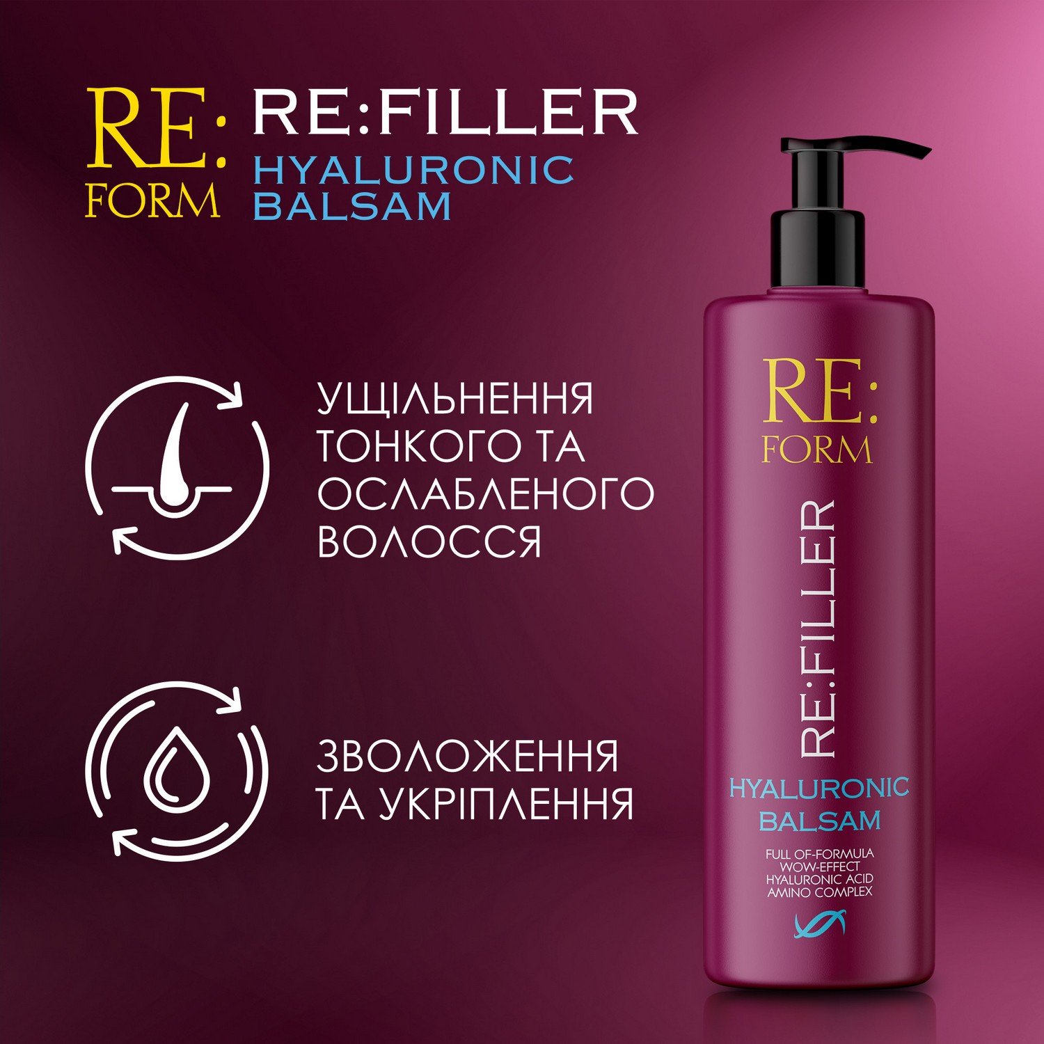 Гиалуроновый бальзам Re:form Re:filler Объем и увлажнение волос, 400 мл - фото 4