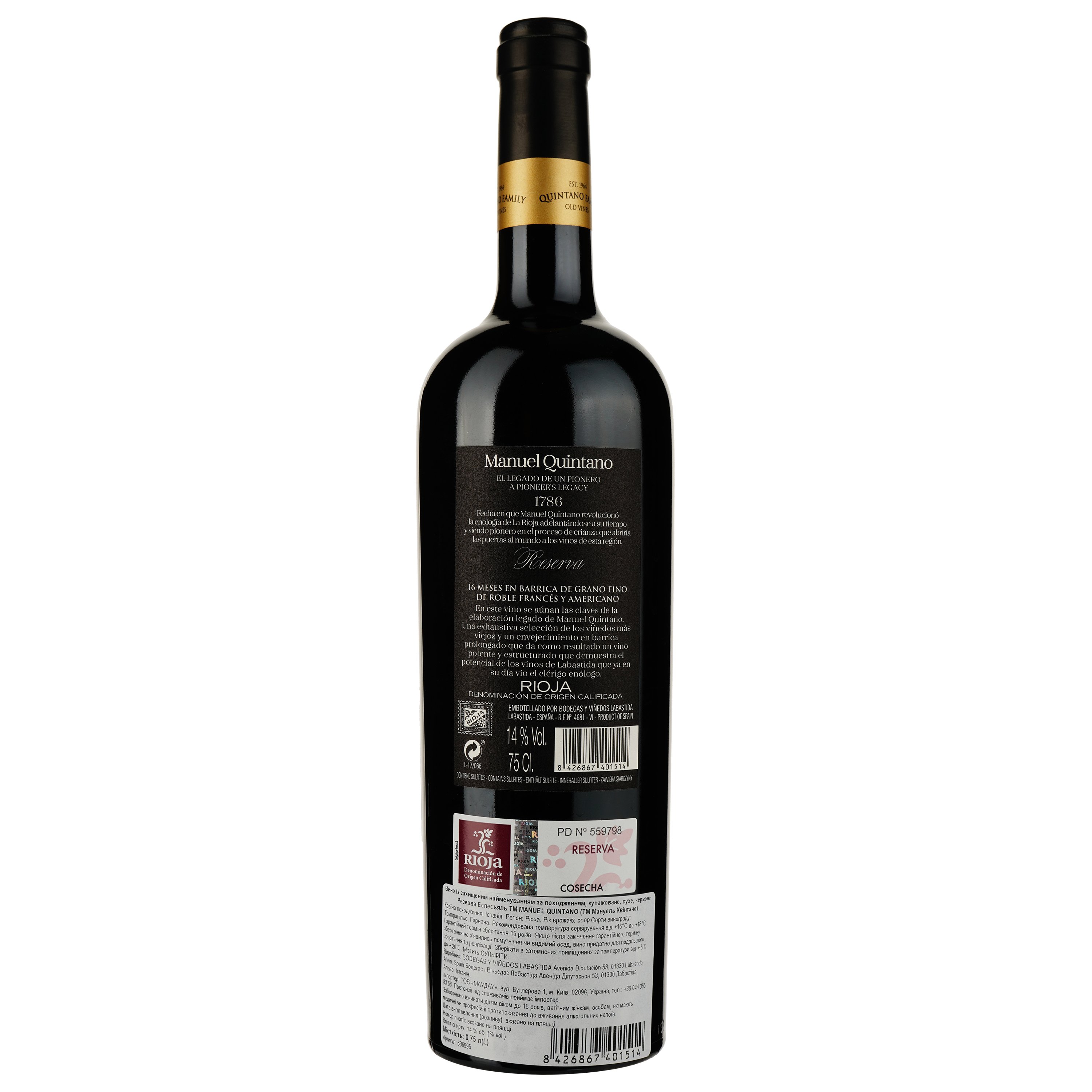 Вино Manuel Quintano Reserva 2018 красное сухое 0.75 л - фото 2