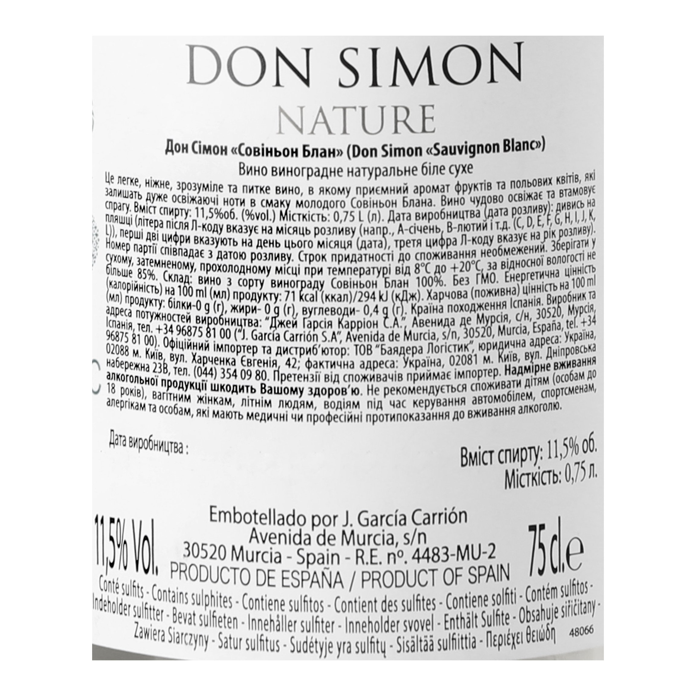 Вино Don Simon Sauvignon Blanc, белое, сухое, 12,5%, 0,75 л - фото 5