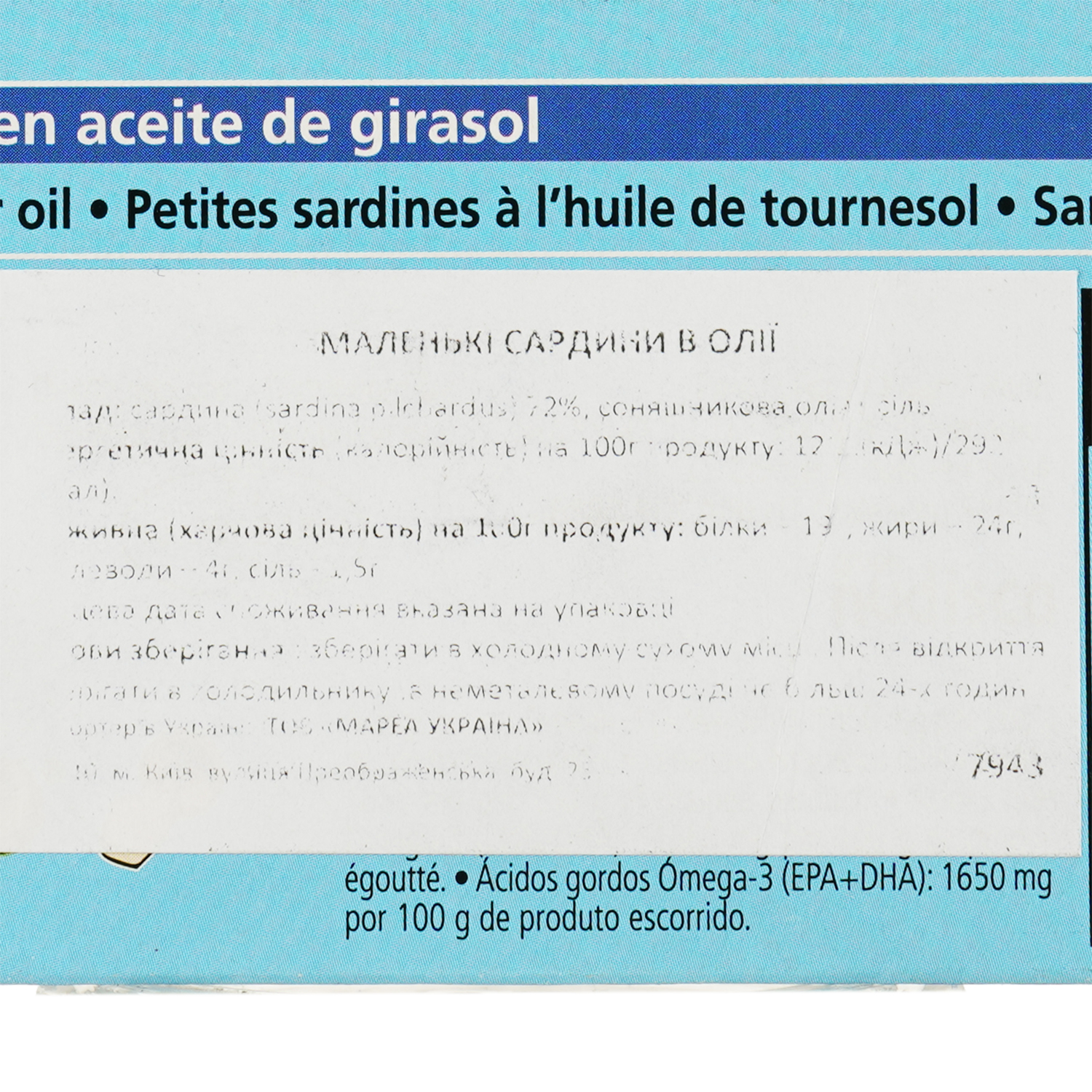 Маленькi сардини Diamir в олiї 2 шт. х 90 г - фото 3