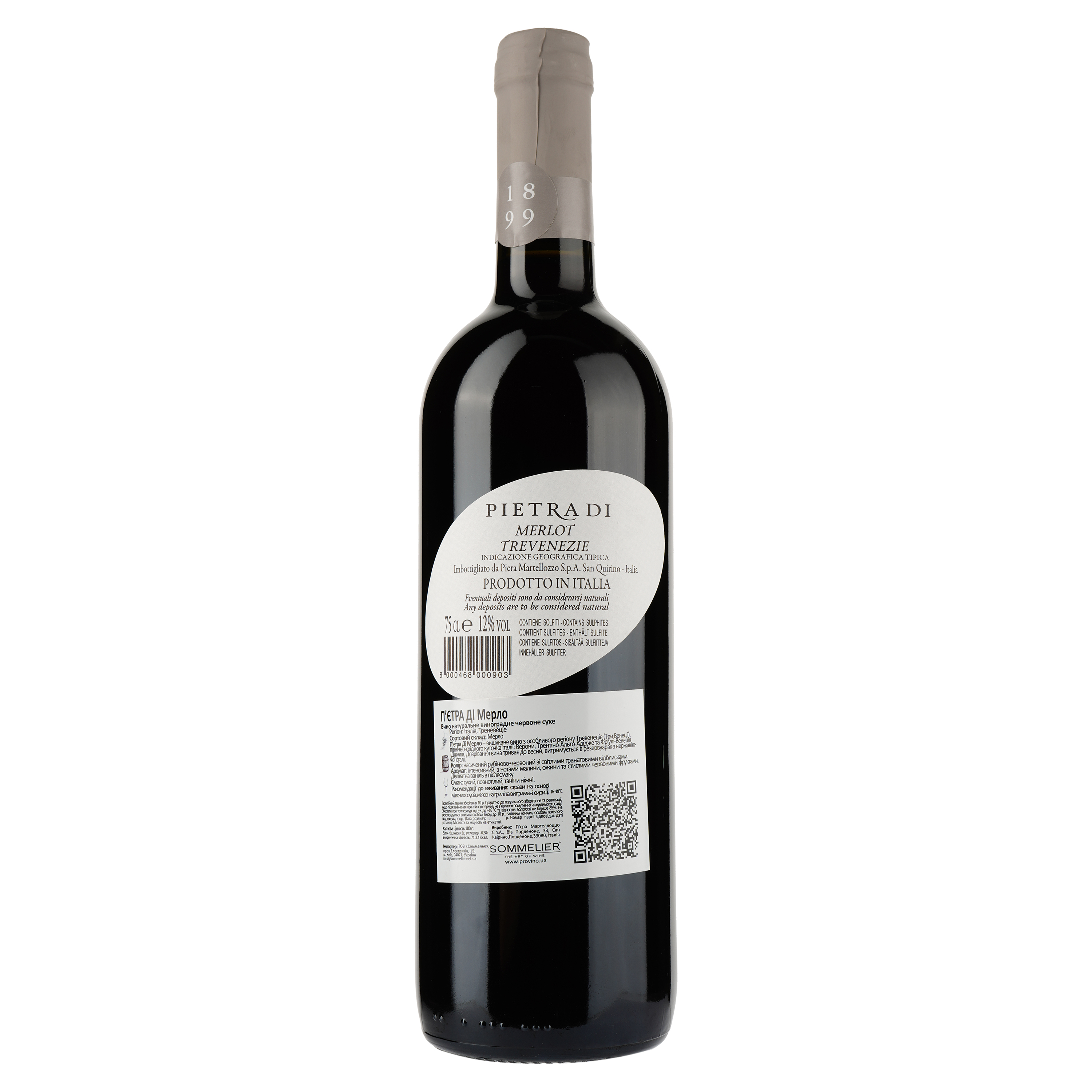 Вино Pietra di Merlot Tre Venezie IGT, красное, сухое, 0,75 л - фото 2