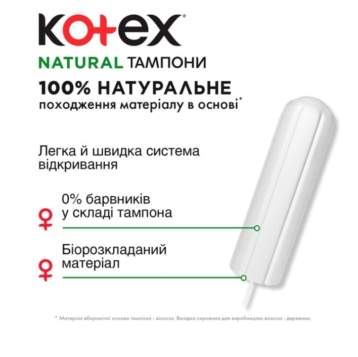 Гігієнічні тампони Kotex Natural Супер, 16 шт. - фото 3