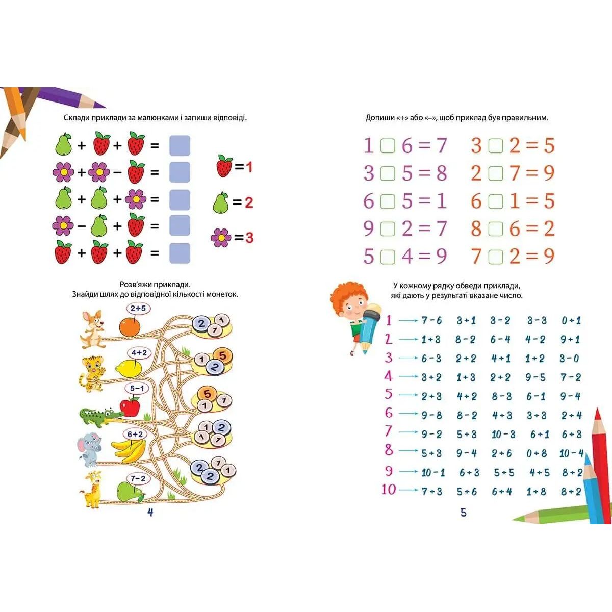 Дитяча книга Талант Вчимося на відмінно Математика - це круто! (9789669890368) - фото 3