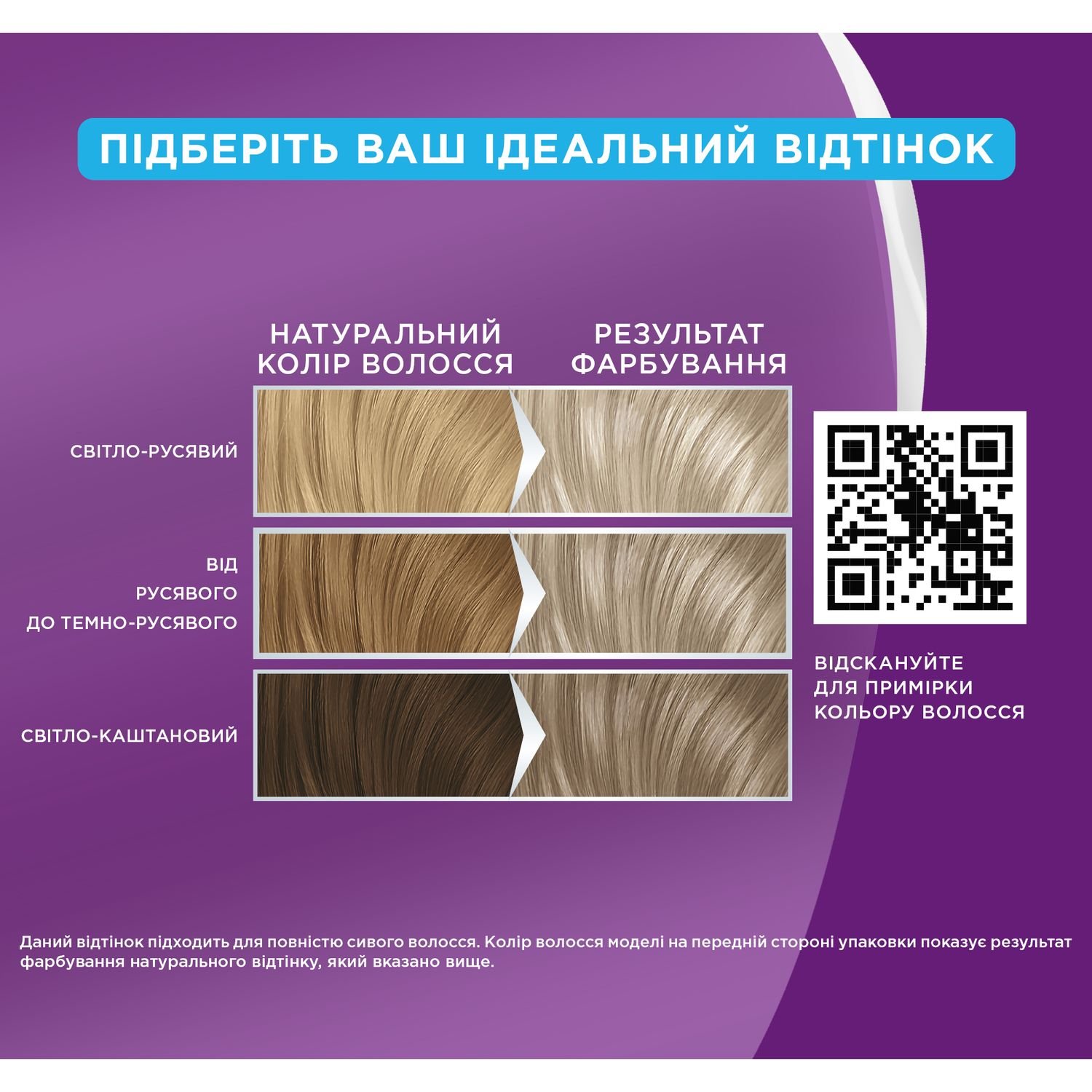 Краска для волос Palette ICC 10-1 Серебристый блонд 110 мл - фото 4