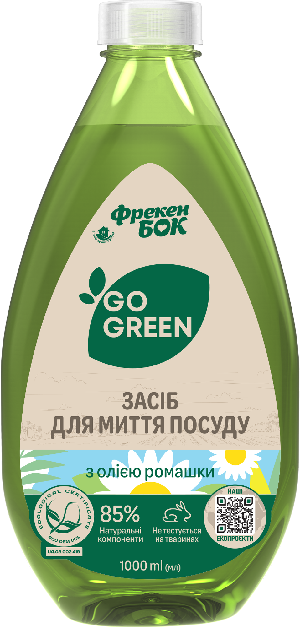 Средство для мытья посуды Фрекен Бок Go Green, с маслом Ромашки, 1 л - фото 1
