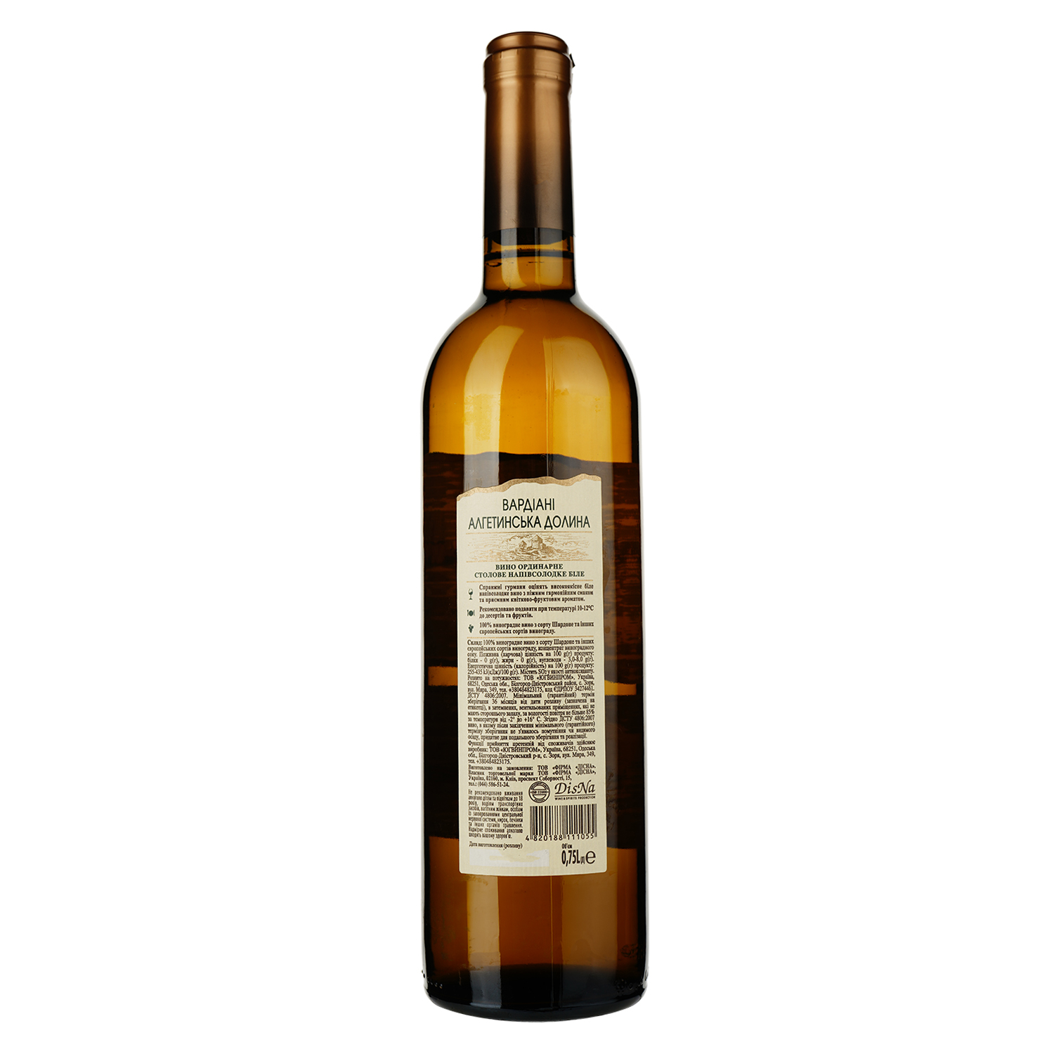 Вино Vardiani Алгетинская долина, белое, полусладкое, 13%, 0,75 л (478719) - фото 2