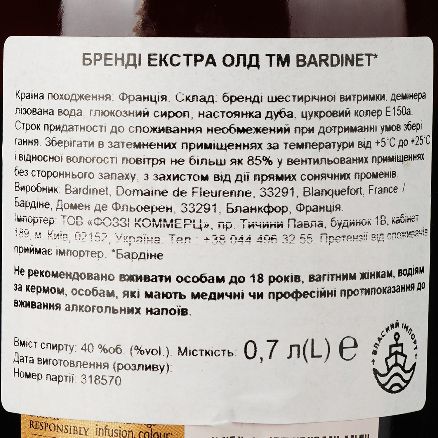 Бренді Bardinet Brandy XO, 40%, 0,7 л (739145) - фото 4