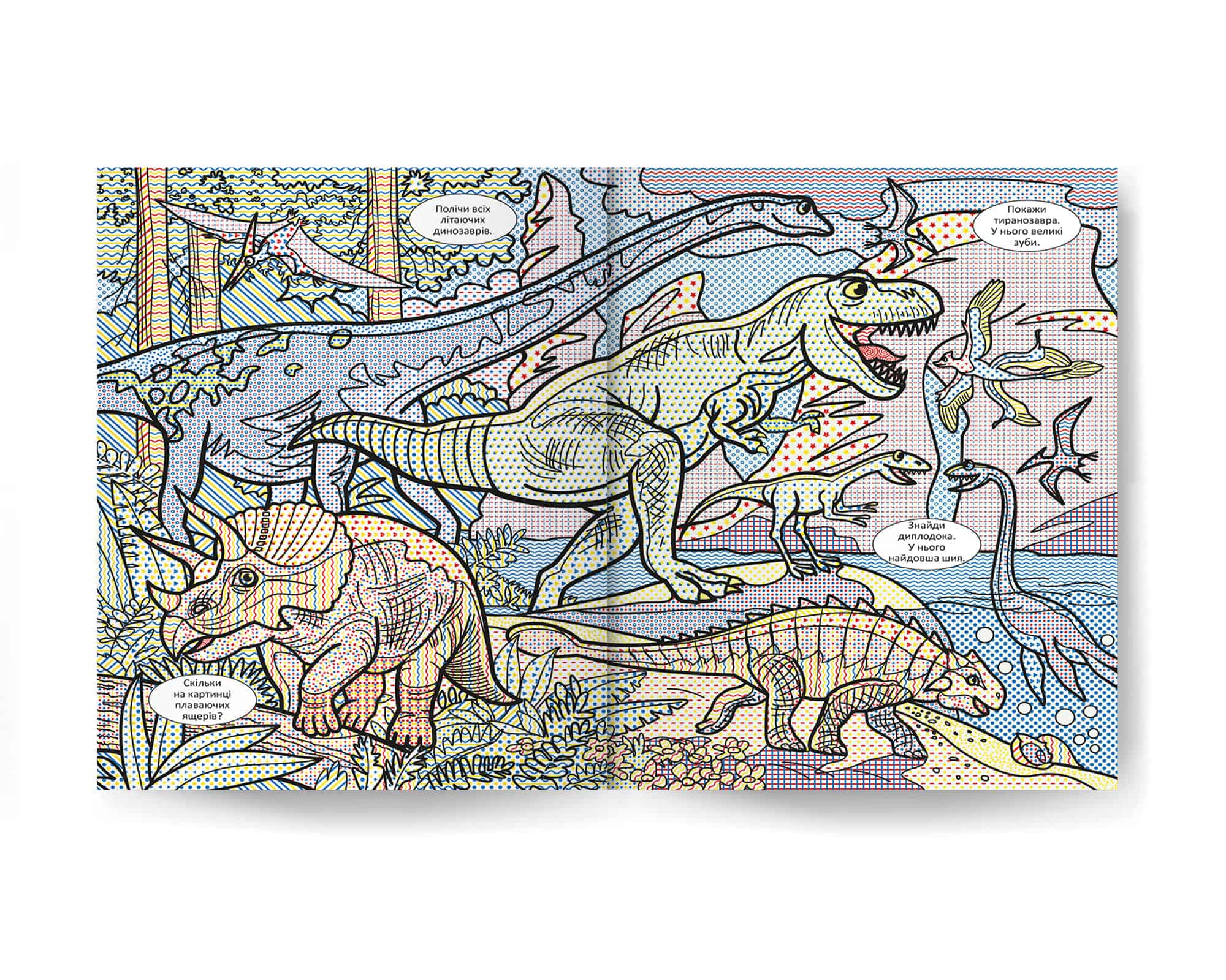 Водная раскраска Кристал Бук Виммельбух Динозавры 8 страниц (F00029327) - фото 3
