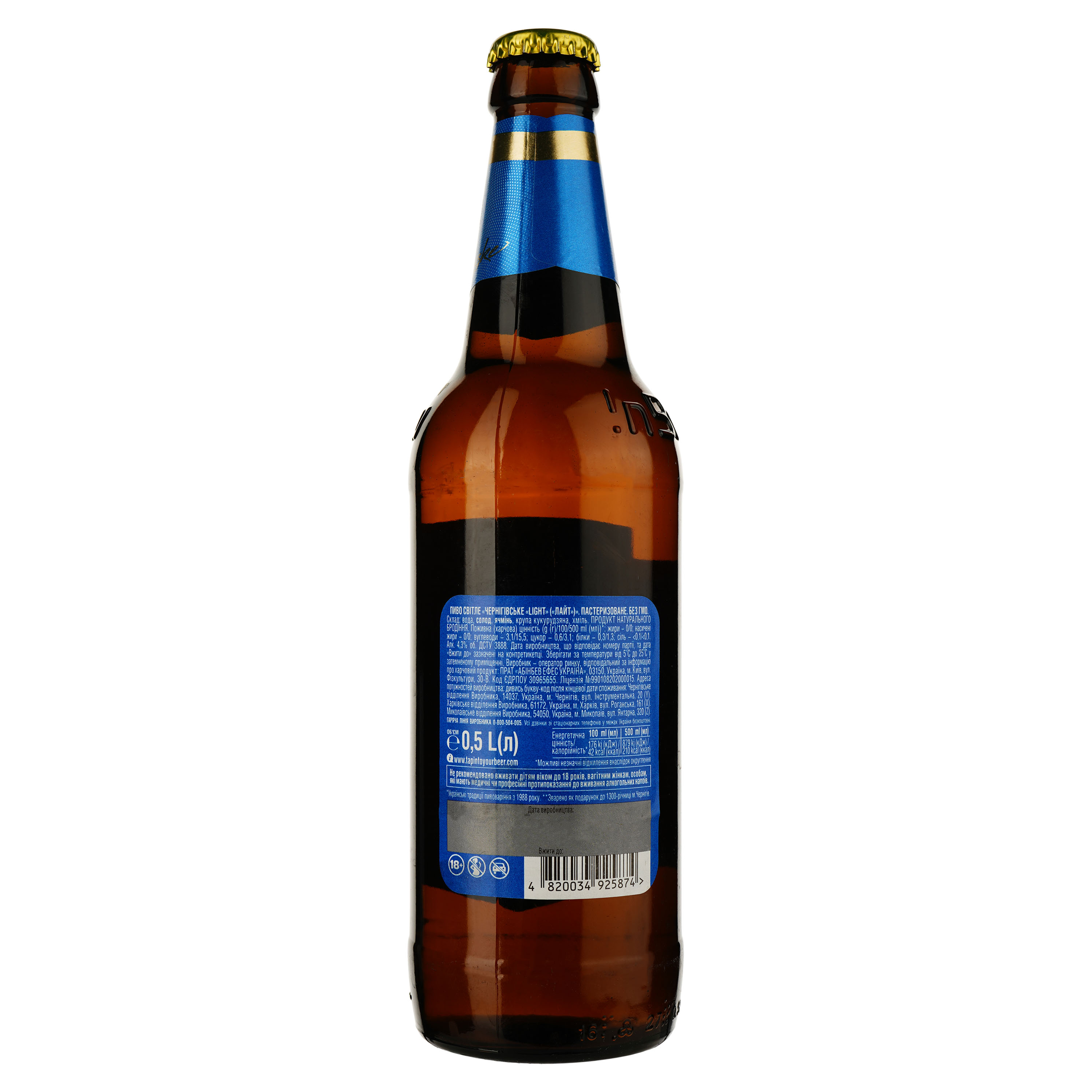 Пиво Чернігівське Light, светлое, 4,3%, 0,5 л - фото 2