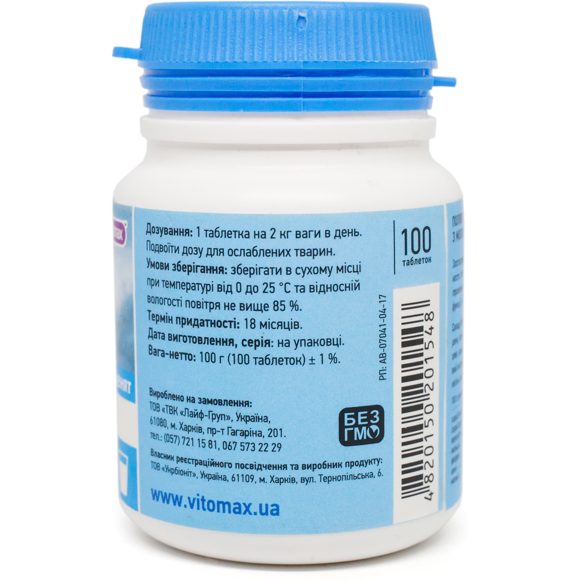 Полівітамінний комплекс Vitomax Nature для цуценят з молоком, 100 таблеток - фото 3