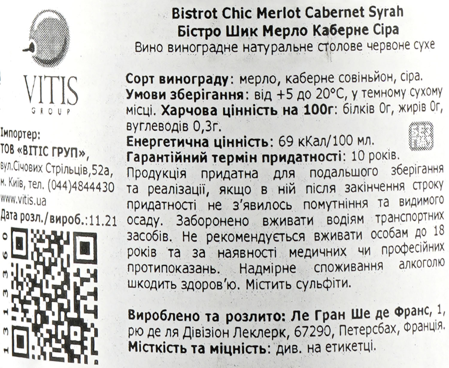 Вино Bistrot Chic Merlot Cabernet Sauvignon Syrah, червоне, сухе, 14%, 0,75 л (1313360) - фото 3