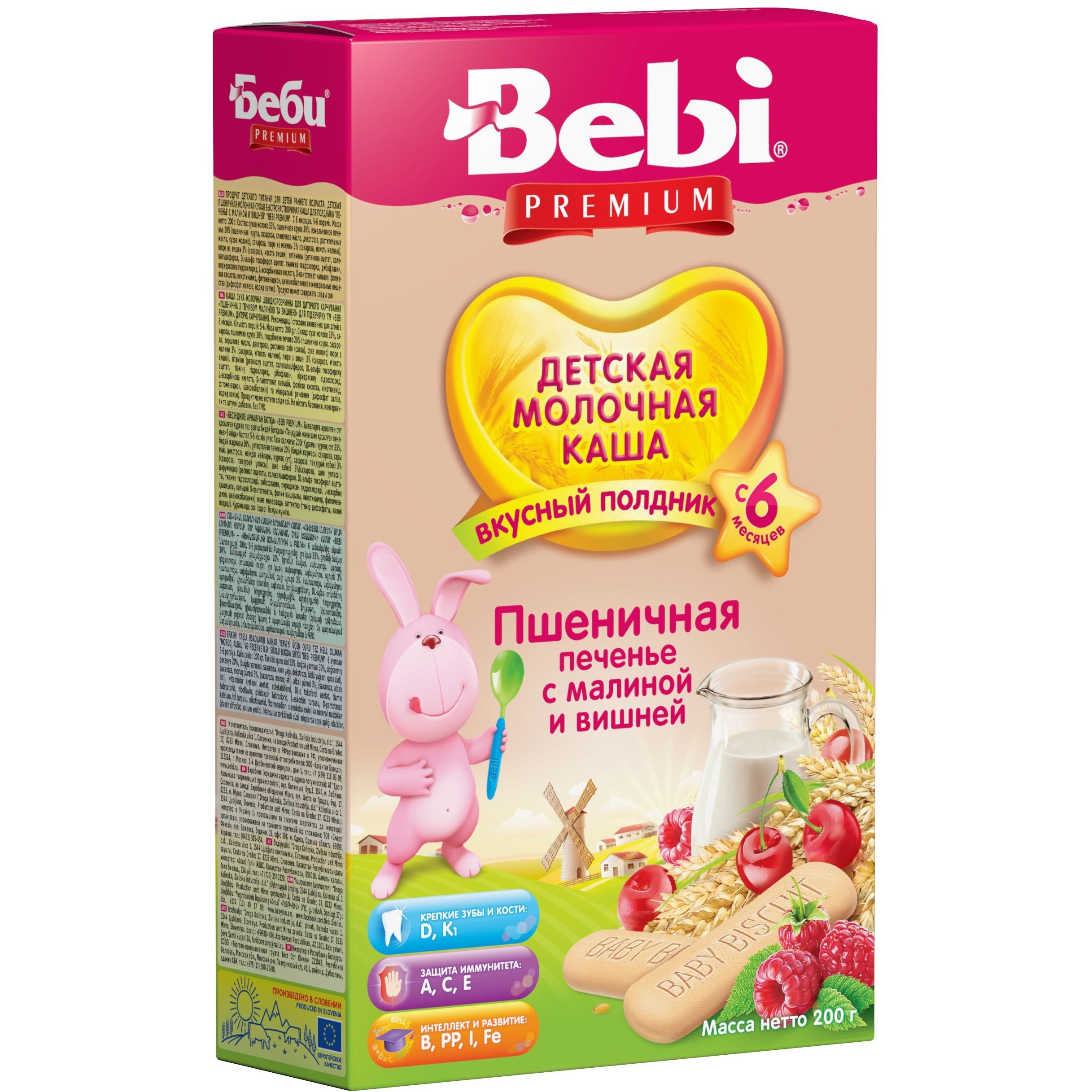 Молочна каша Bebi Premium Смачний полуденок Пшенична з печивом, малиною і вишнею 200 г - фото 1