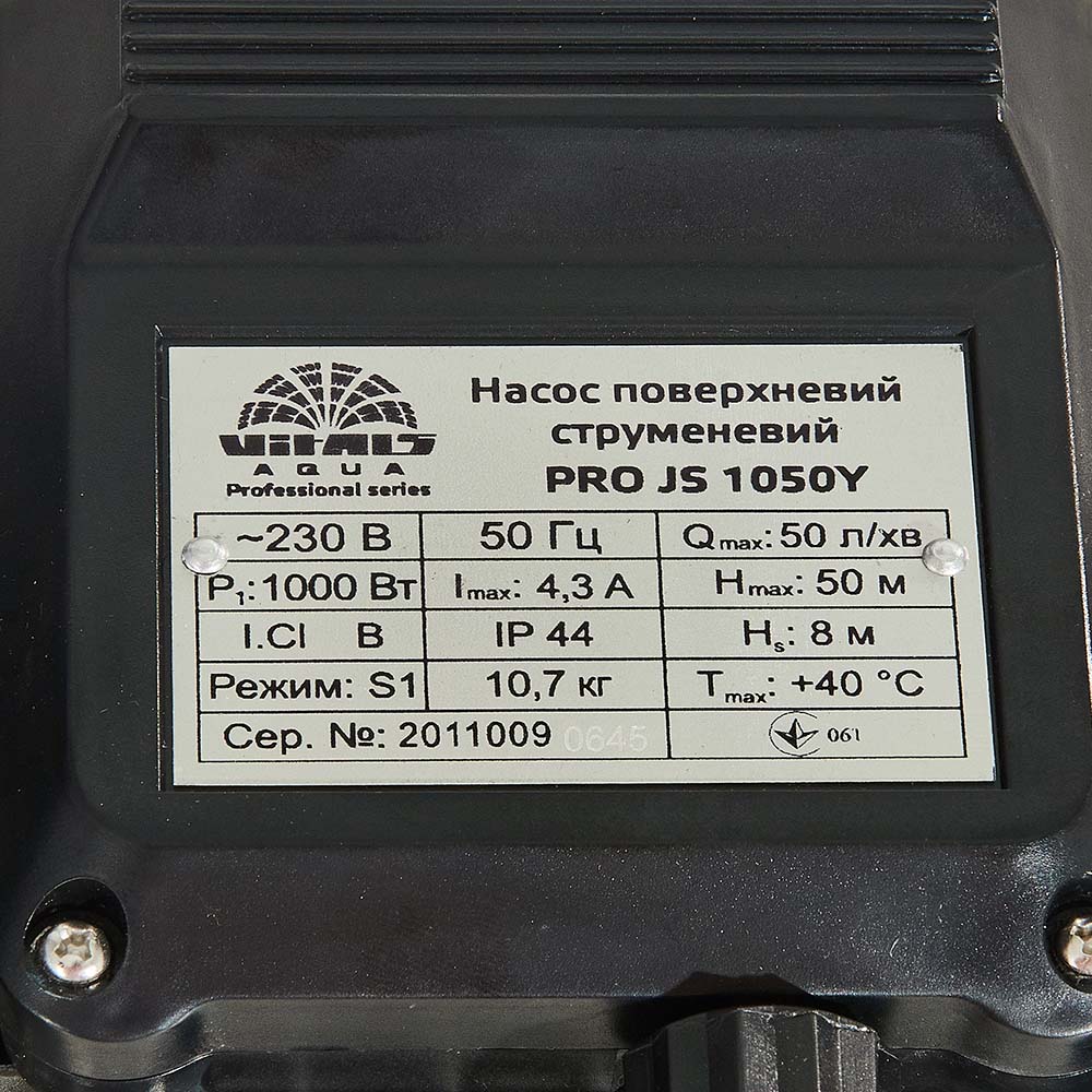 Насос поверхностный струйный Vitals Aqua Pro JS 1050Y (148891) - фото 7