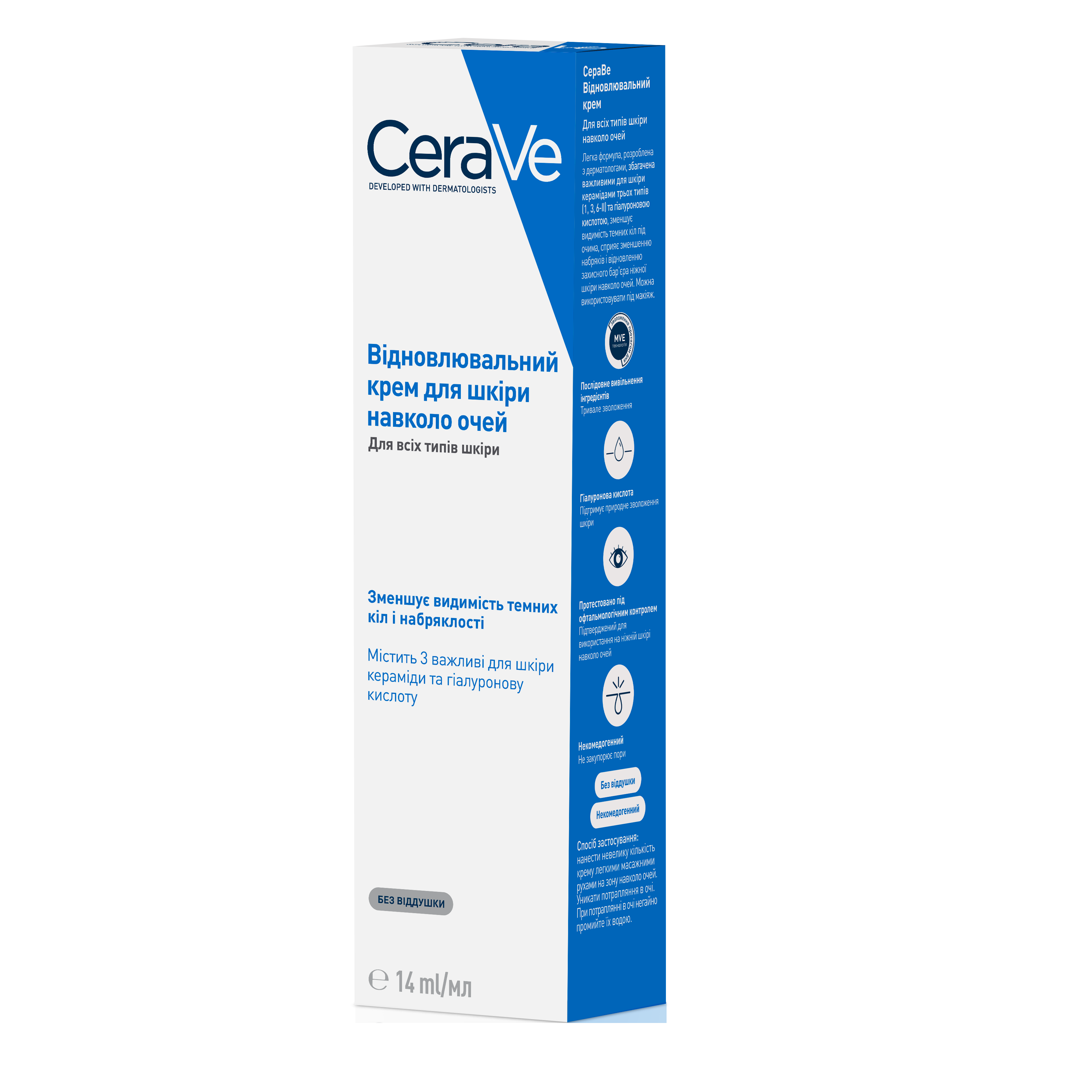 Восстанавливающий крем CeraVe для всех типов кожи вокруг глаз, 14 мл (MB095501) - фото 5