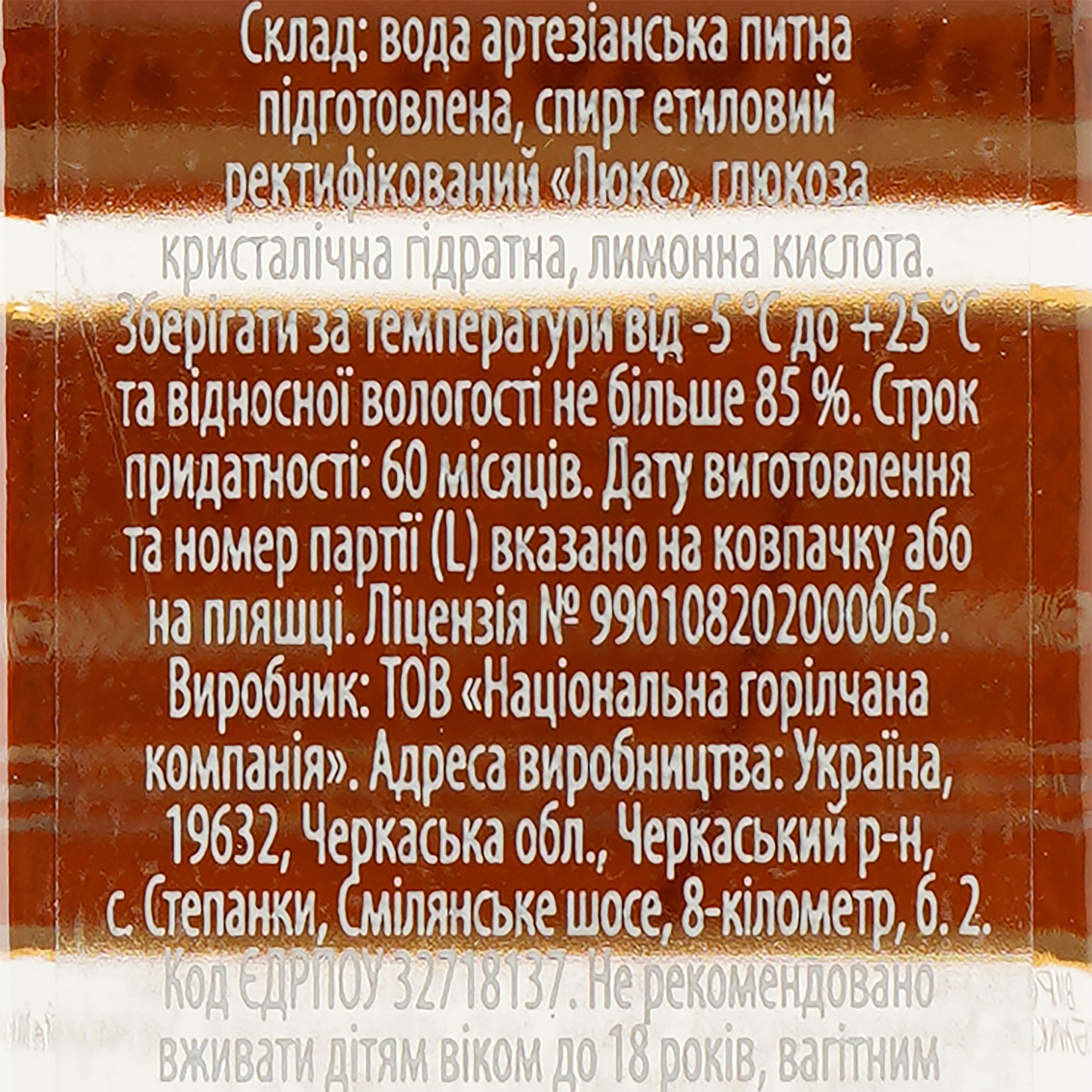 Горілка Хлібний дар Класична, 40%, 0,25 л - фото 3