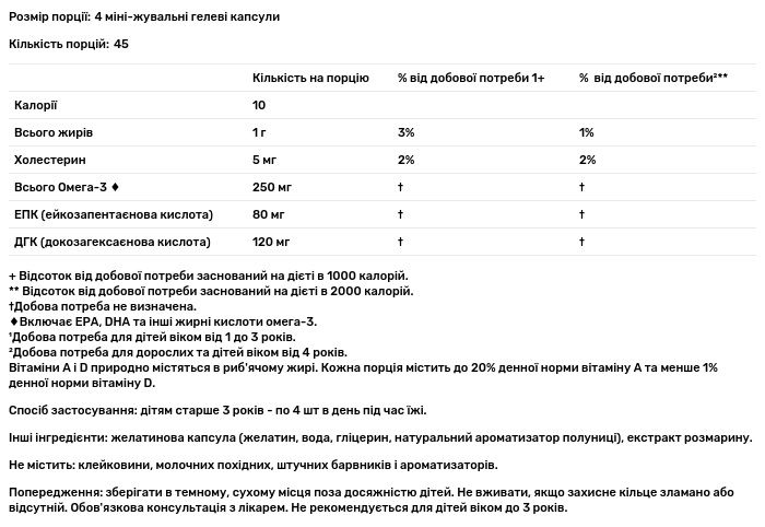 Рыбий жир для детей Nordic Naturals Children's DHA со вкусом клубники 180 капсул - фото 6