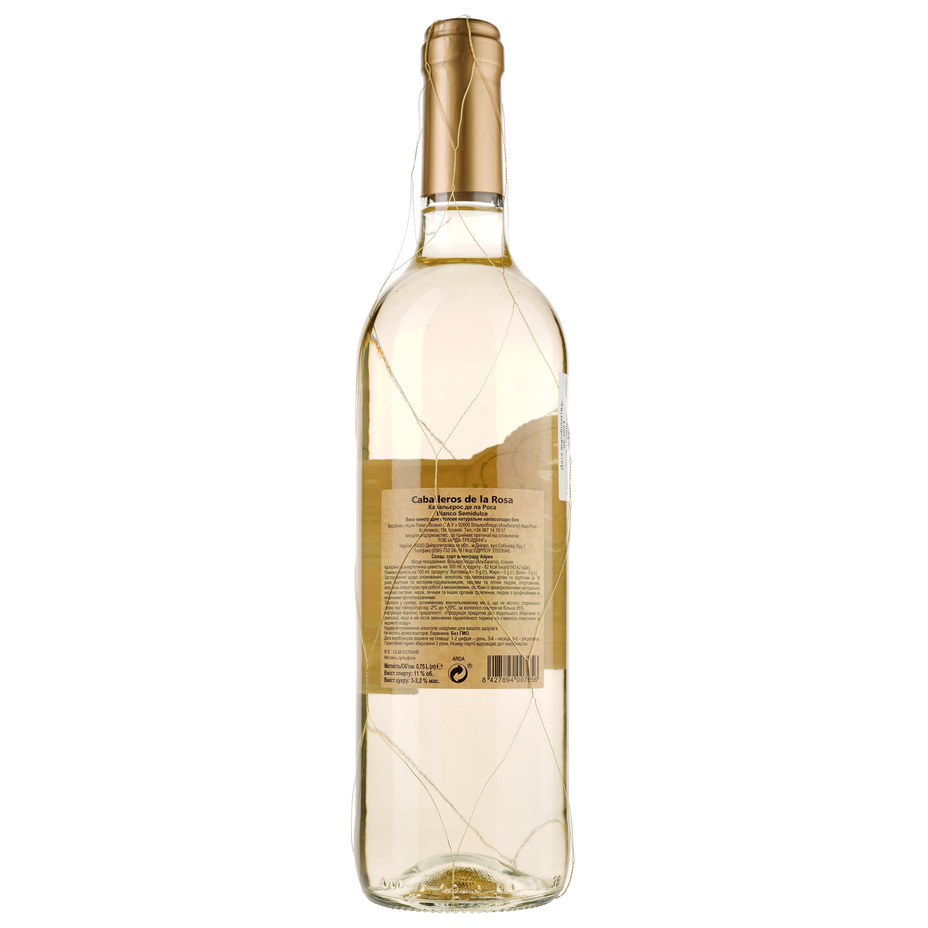 Вино Lozano Caballeros de la Rosa Blanco Semidulce VdE, біле, напівсолодке, 11%, 0,75 л - фото 2