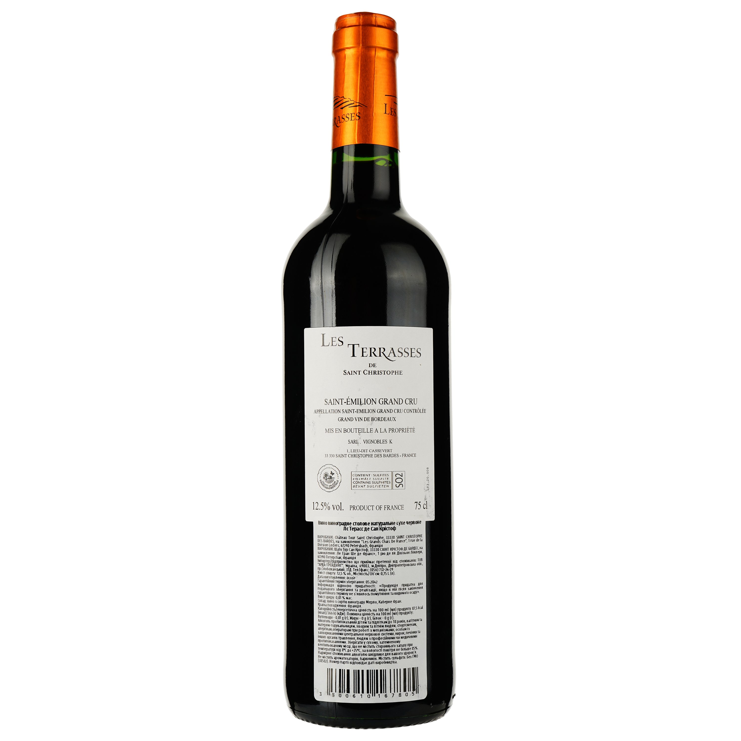 Вино Les Terrasses de Tour Saint Christophe 2020, красное, сухое, 0.75 л - фото 2