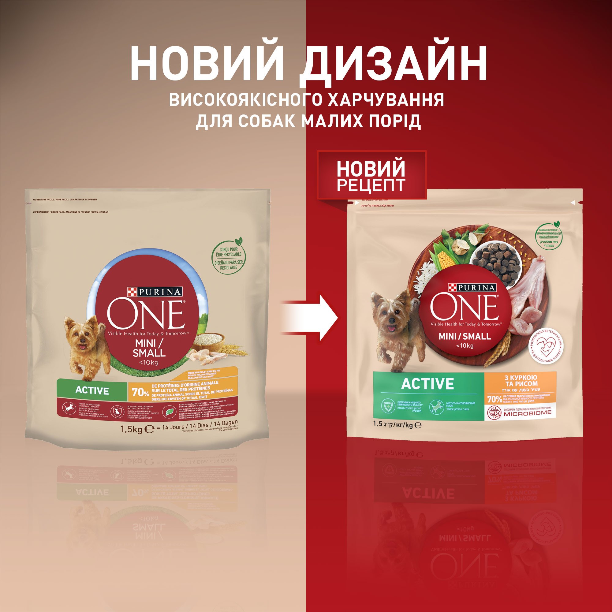 Сухий корм для активних собак малих порід Purina One Mini Active, з куркою та рисом, 1,5 кг - фото 7