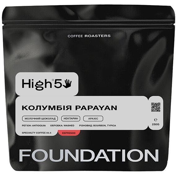 Кава в зернах Foundation High5 Колумбія Papayan еспресо 250 г - фото 1