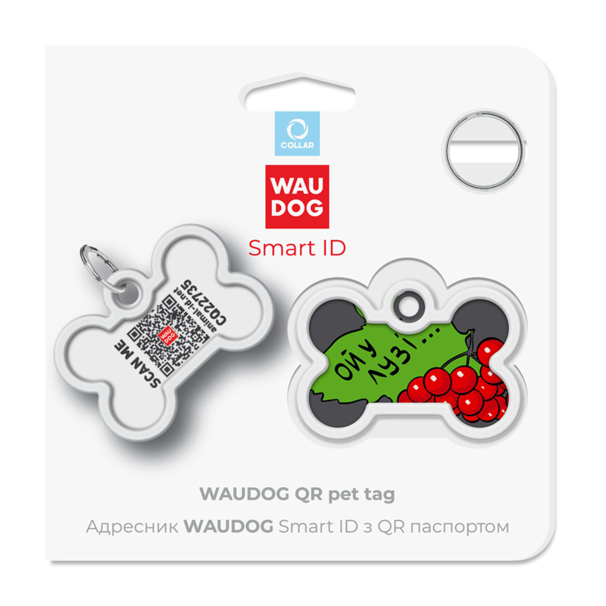 Адресник для собак і котів Waudog Smart ID з QR паспортом, Калина, L, 40х28 мм - фото 5