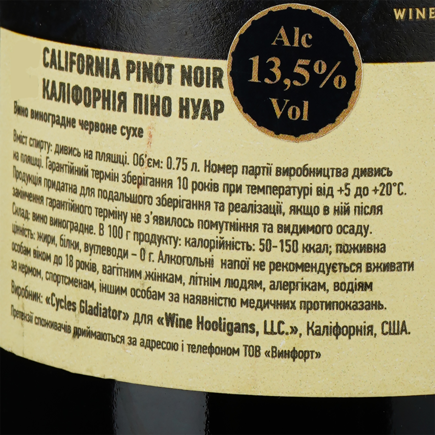 Вино Cycles Gladiator Pinot Noir, красное, сухое, 13,5%, 0,75 л - фото 3