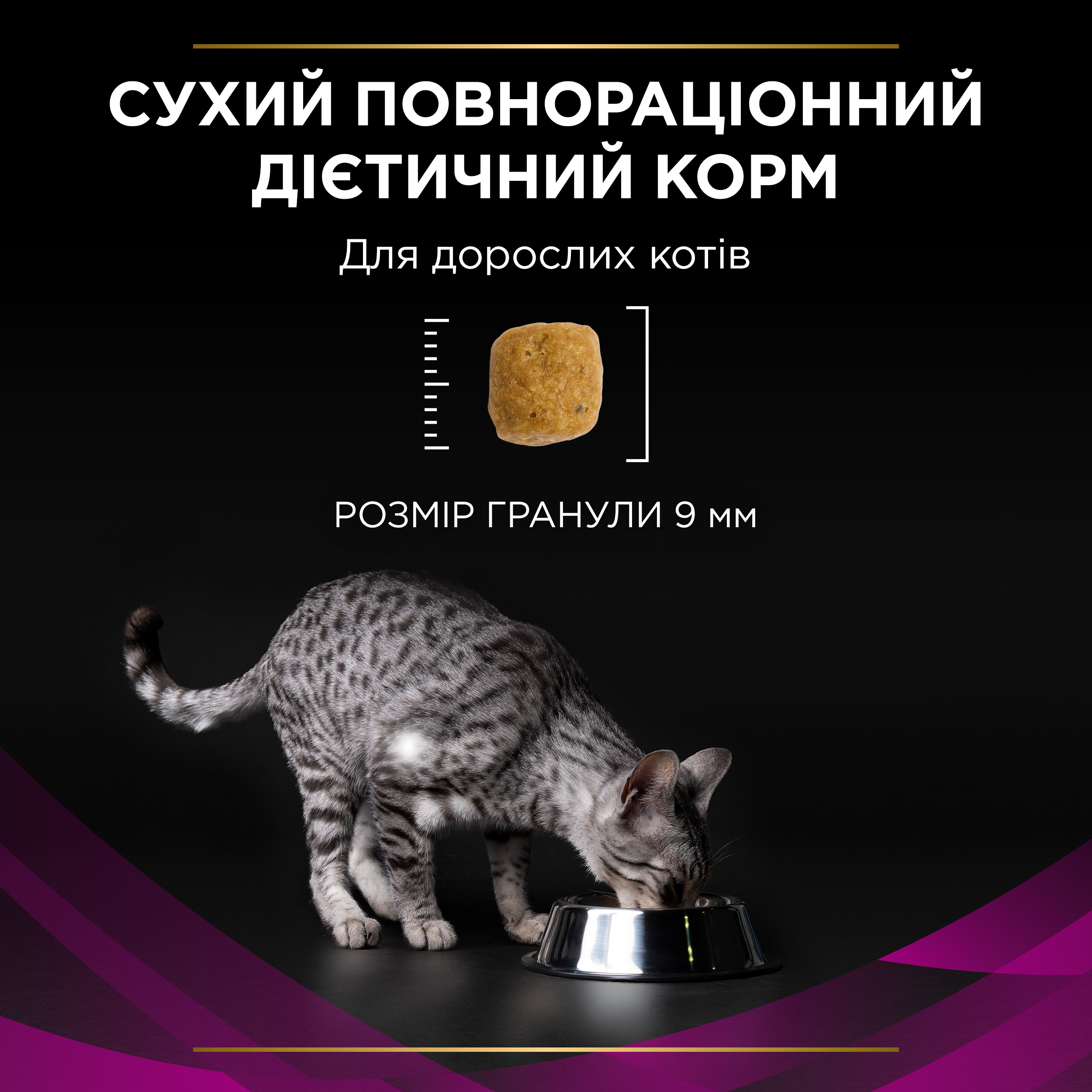 Сухой корм для кошек Purina Pro Plan Veterinary Diets UR Urinary, с курицей, 1,5 кг (12382843) - фото 11