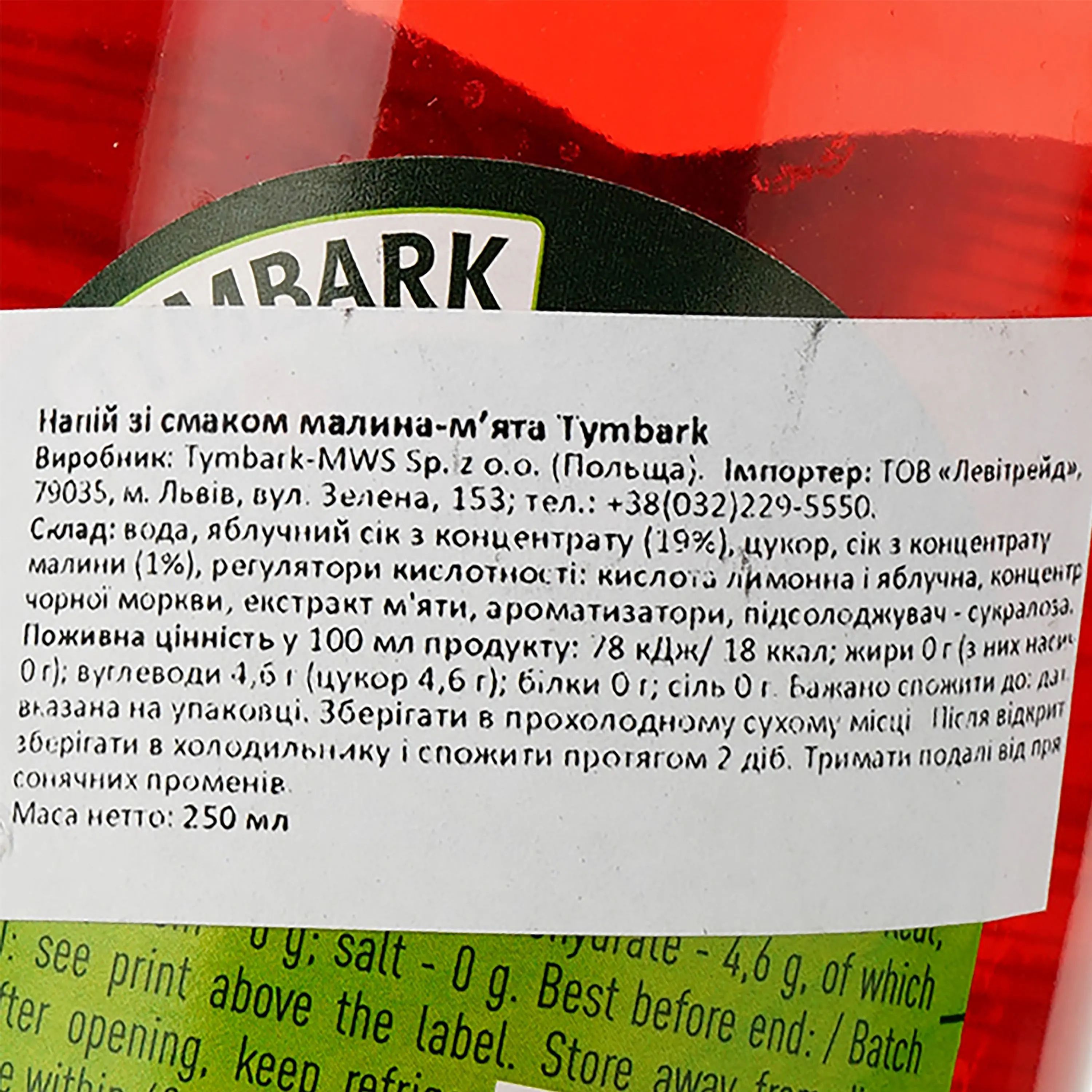 Напиток Tymbark Малина-Мята безалкогольный 0.25 л - фото 3